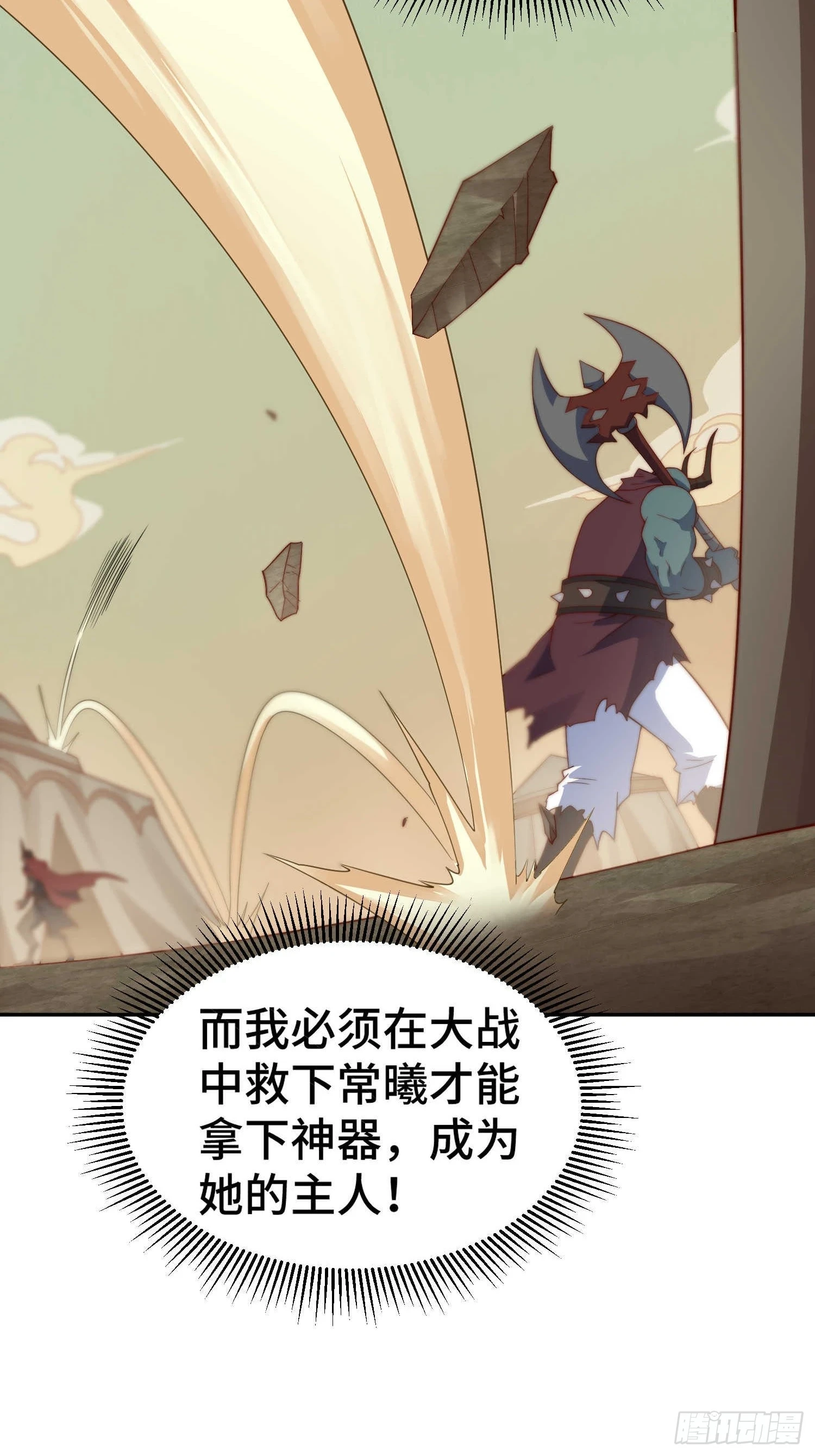 第71话 登徒子陈长安！29