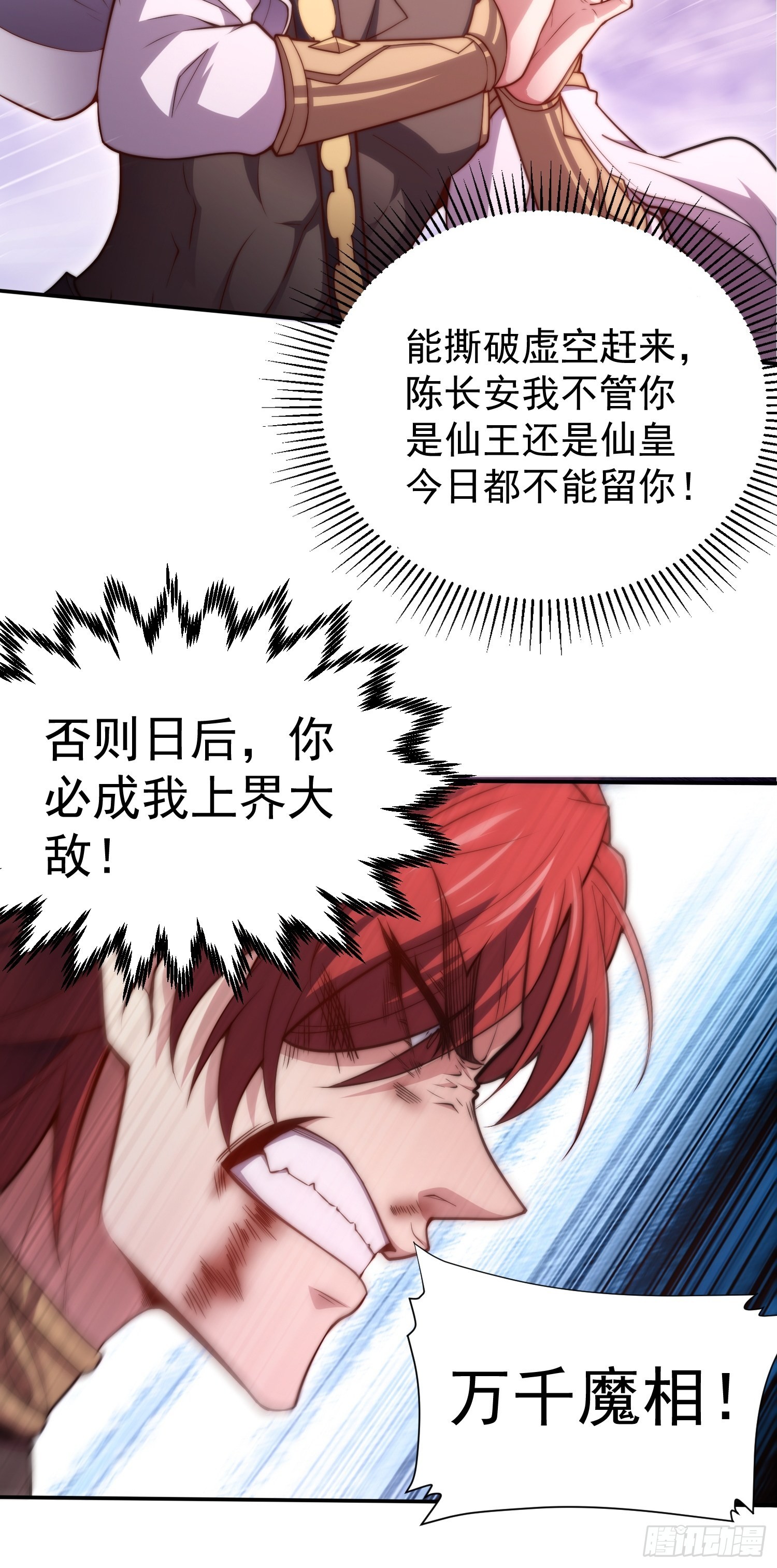 第56话 屠仙45