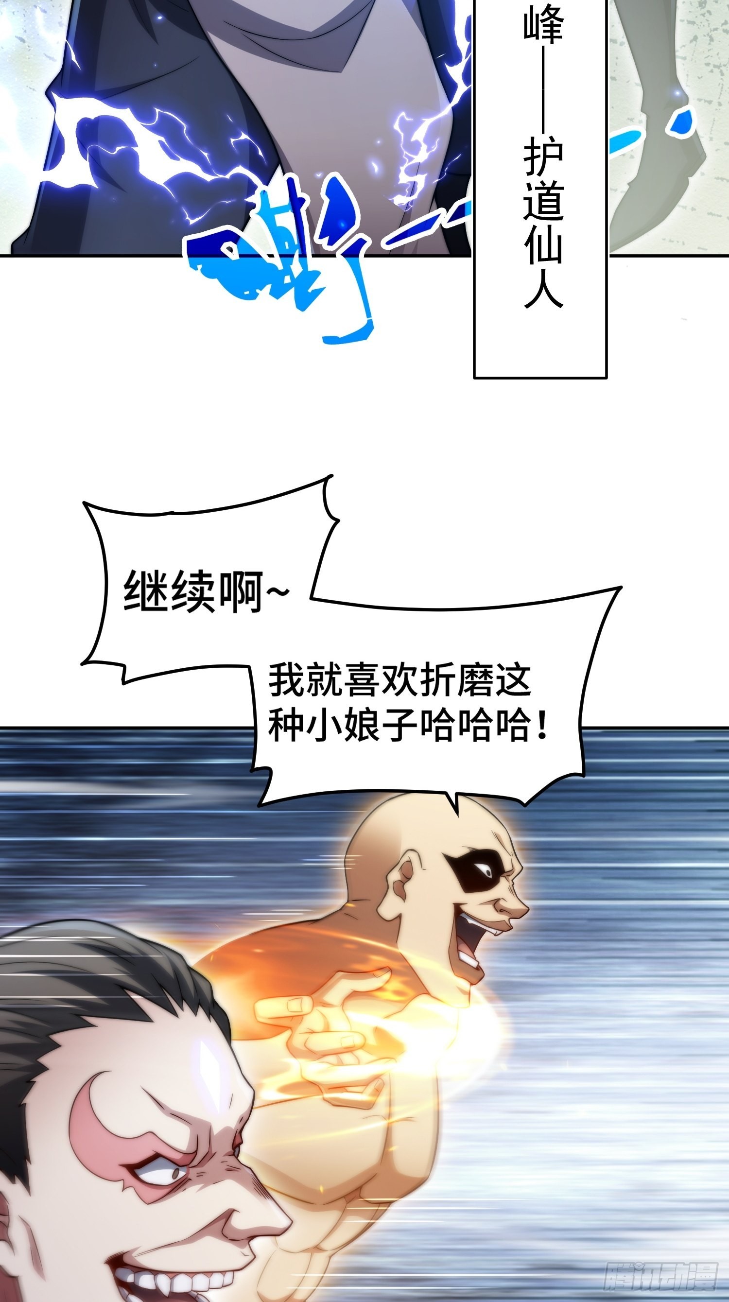 第55话 怒火41