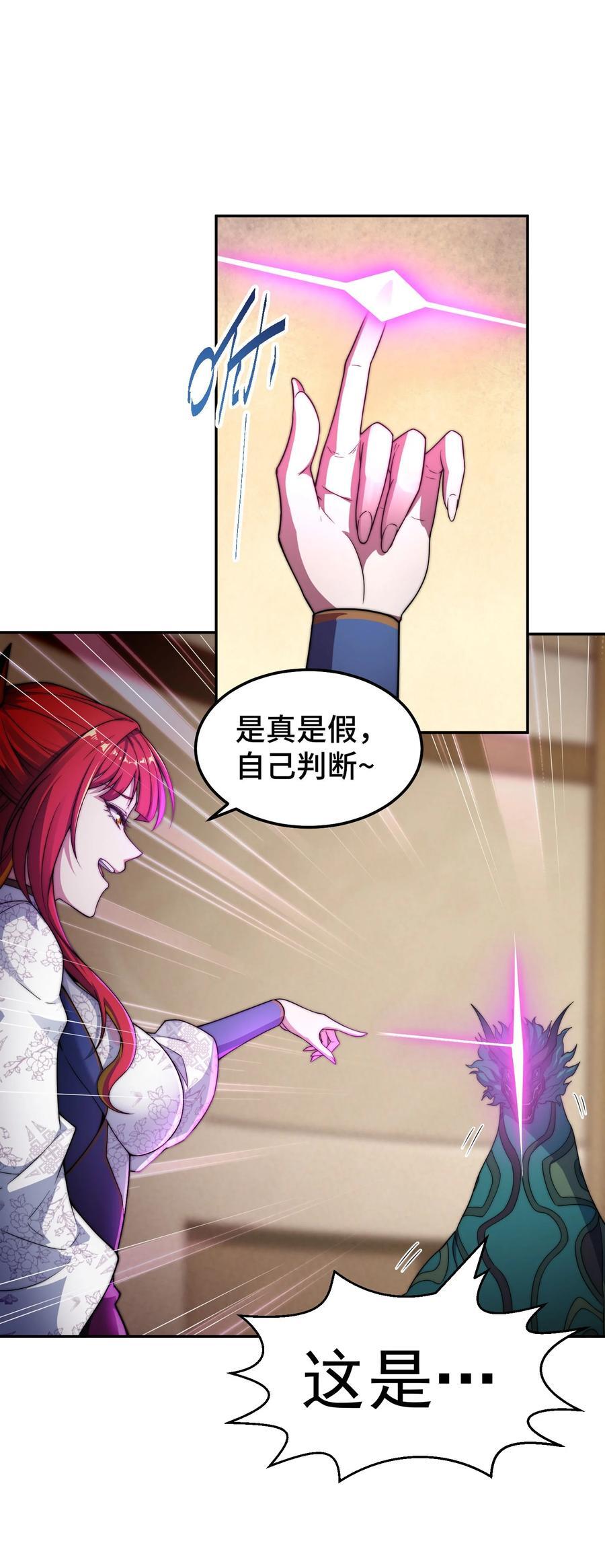 第95话 时空神千忘尘16