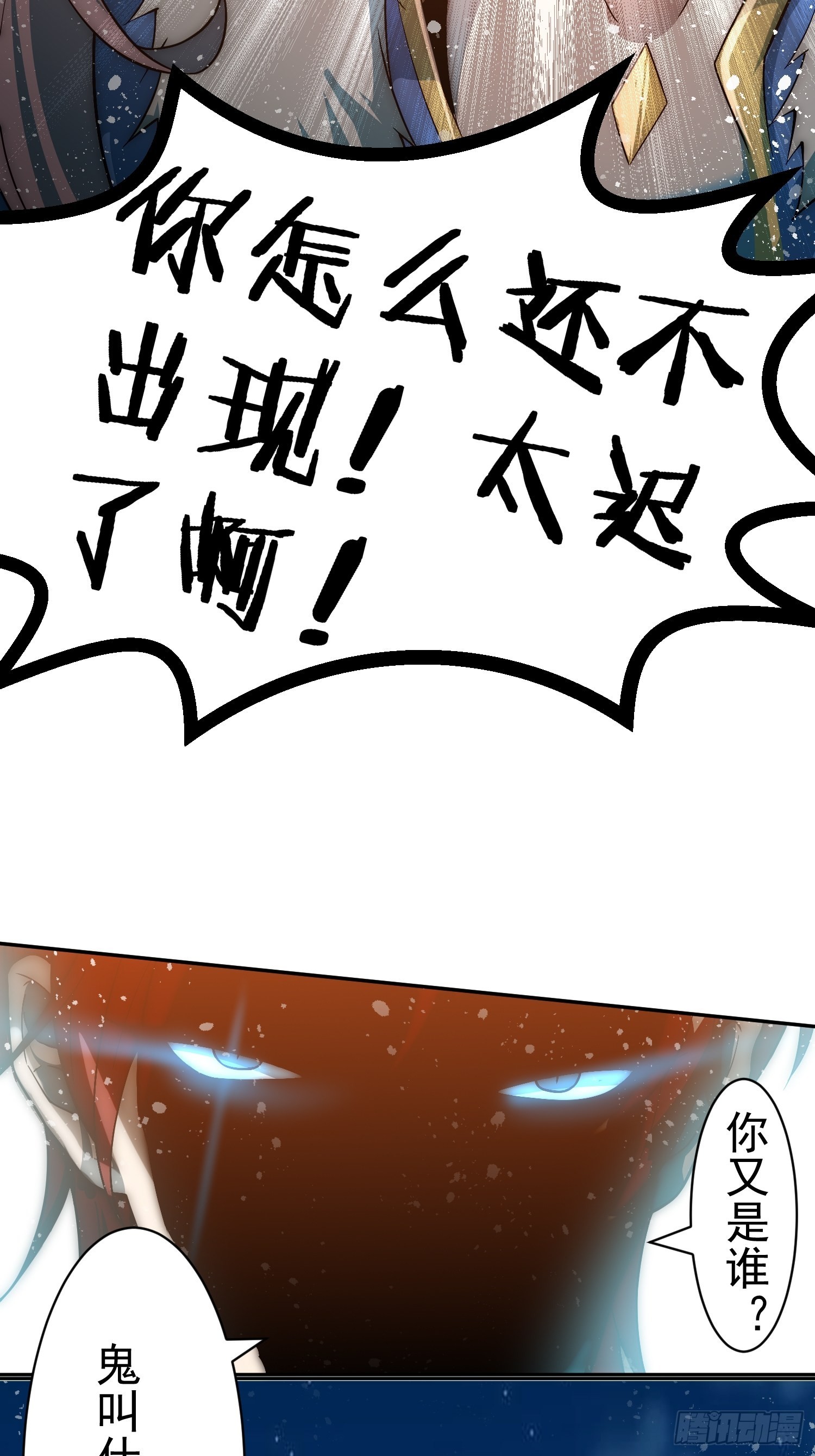 第56话 屠仙2