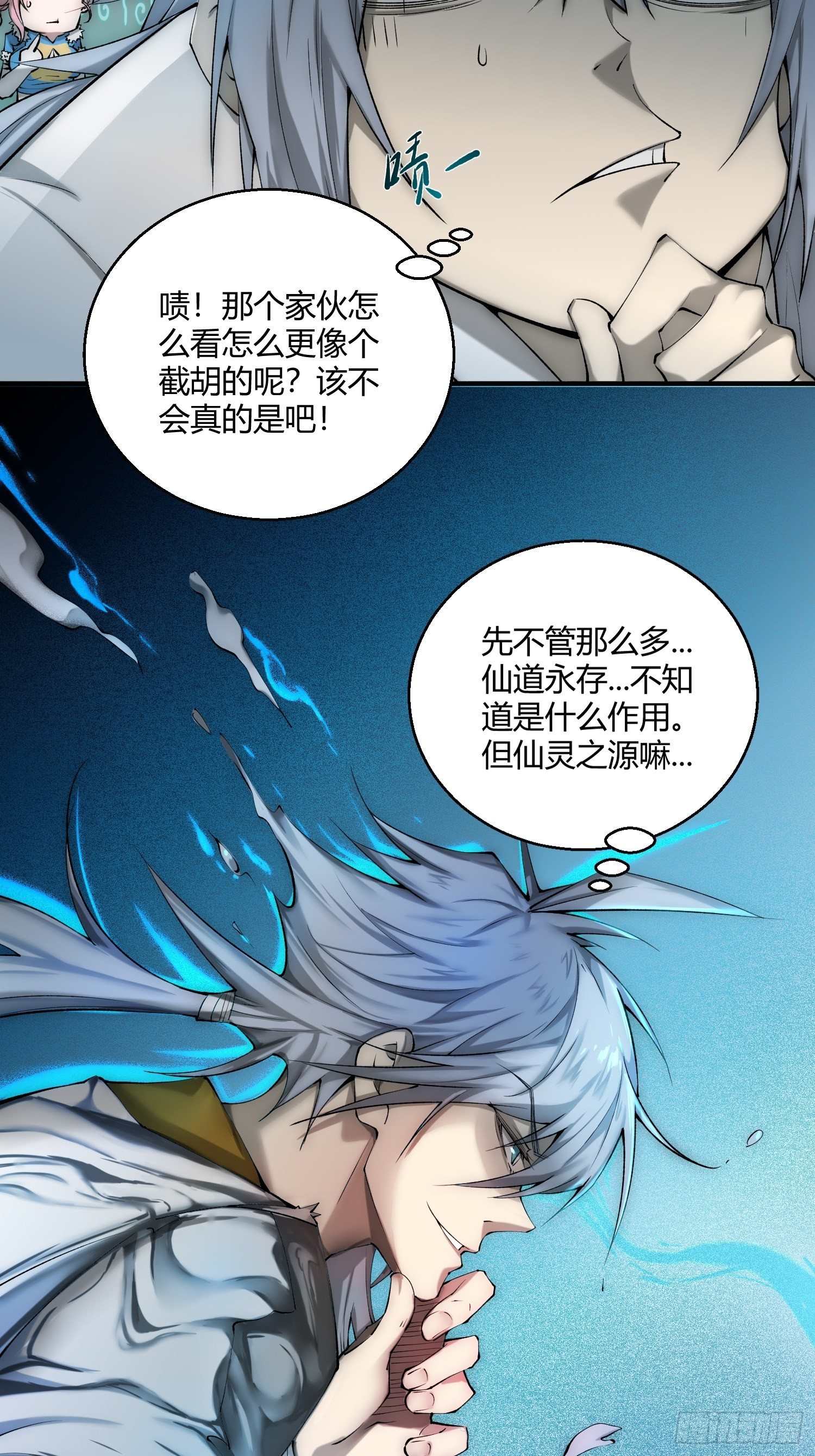 第15话 新技能：镜花水月54