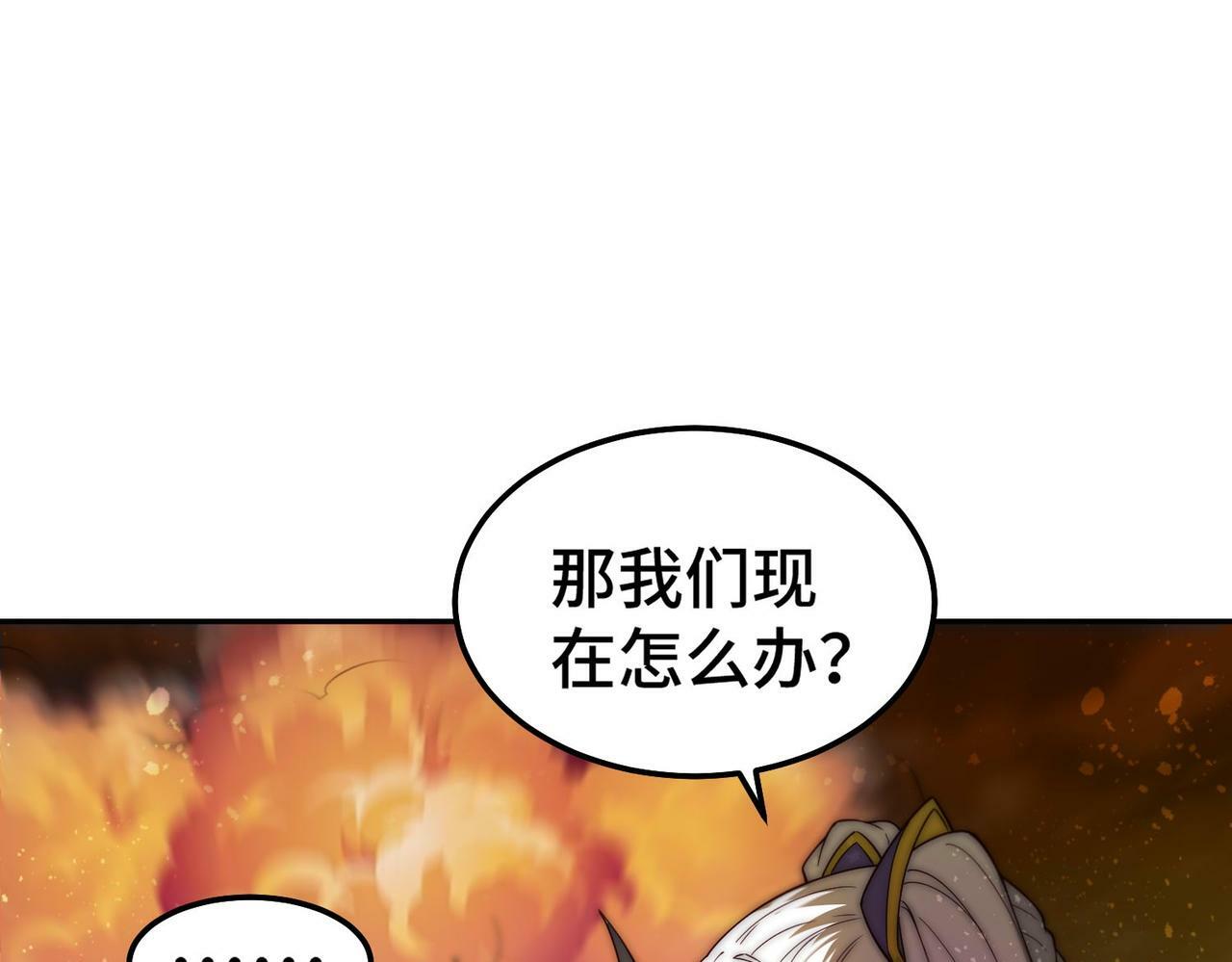 第88话 封锁亘古大陆140