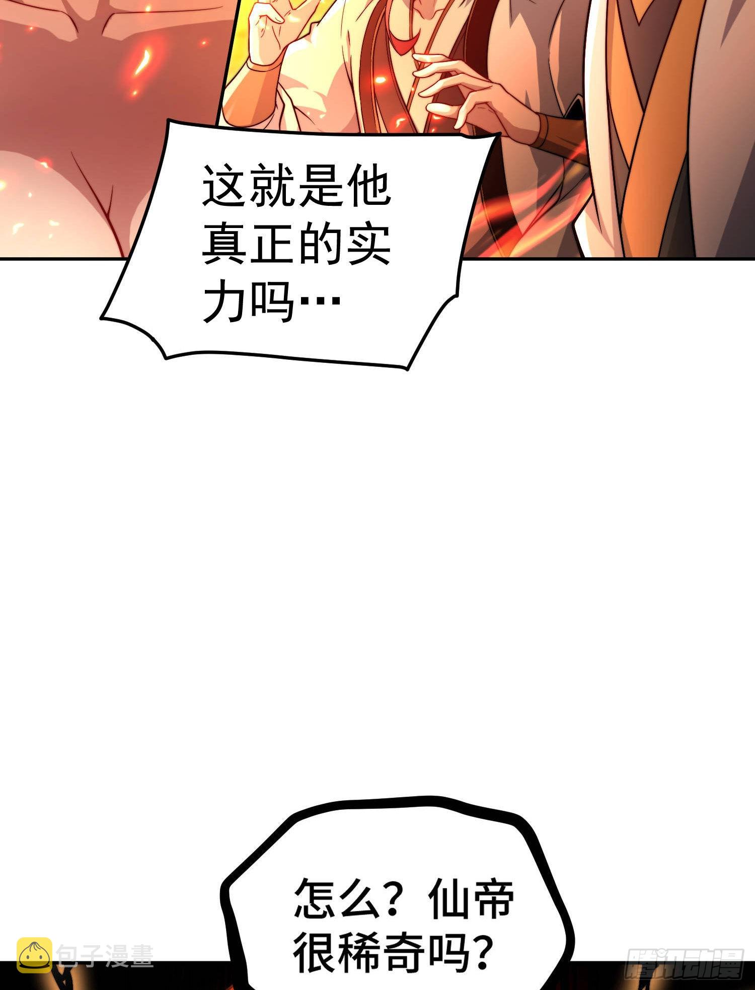 第59话 大闹仙域6