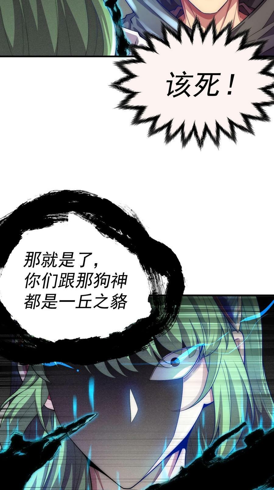 第92话 九天星罗衍阵61