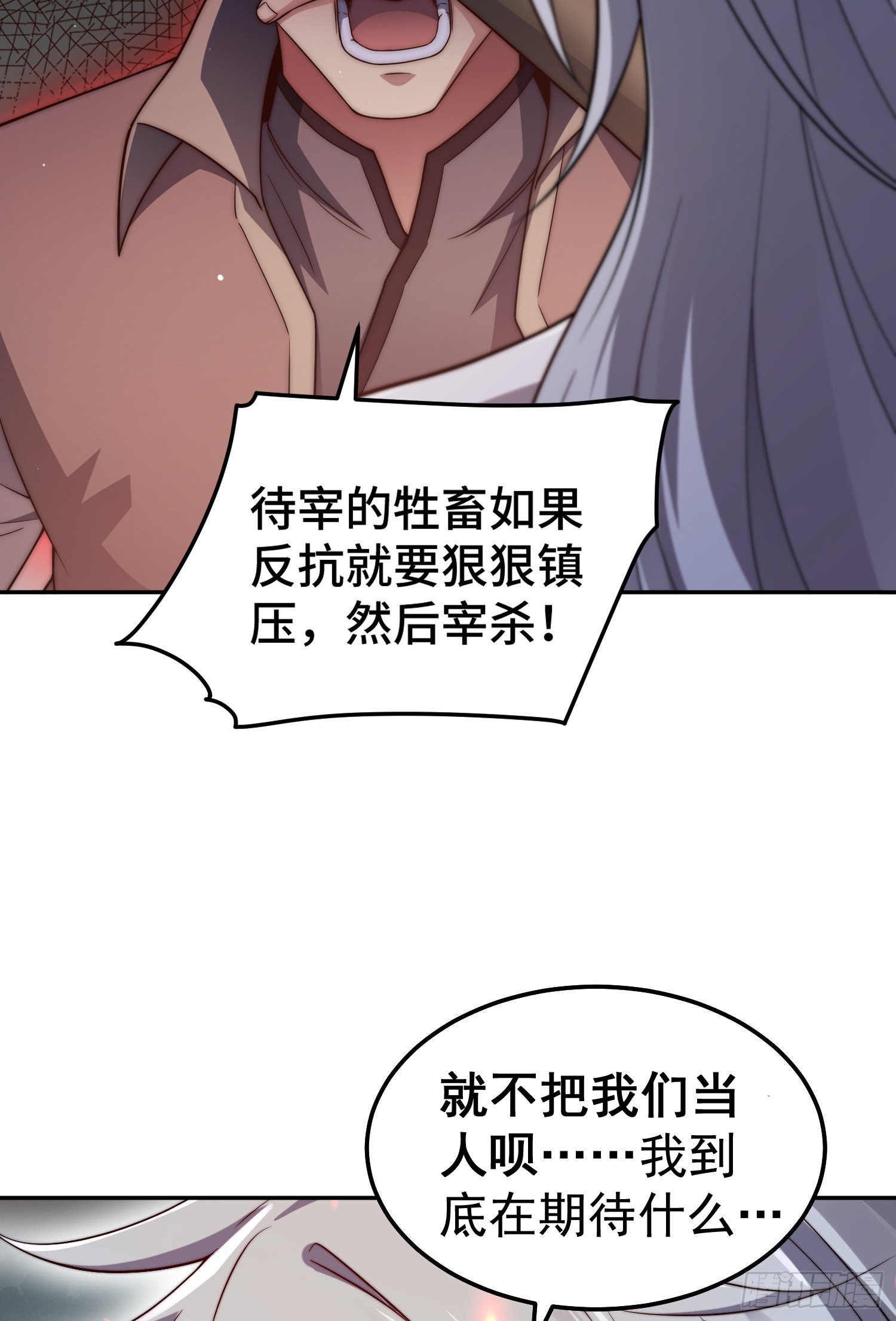 第59话 大闹仙域15