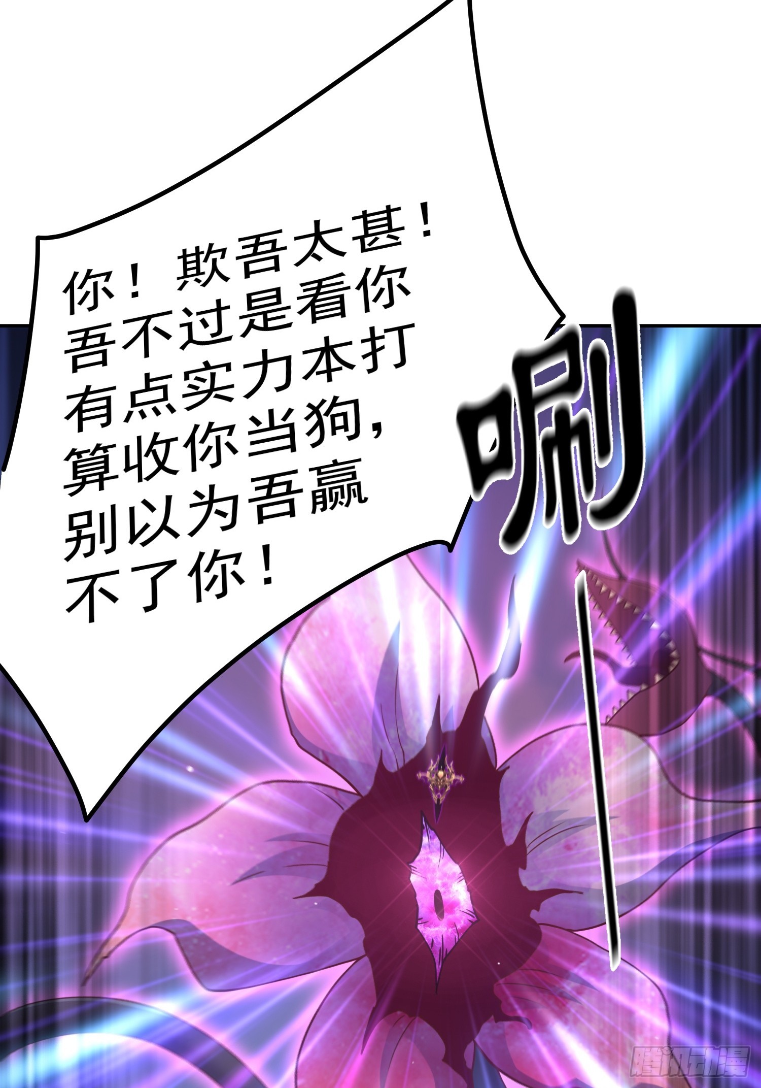 第67话 逆天神器的能力39