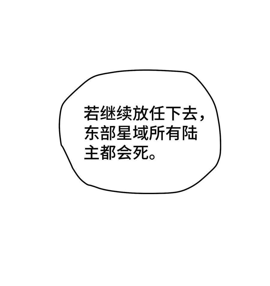 第116话 残暴伪神7