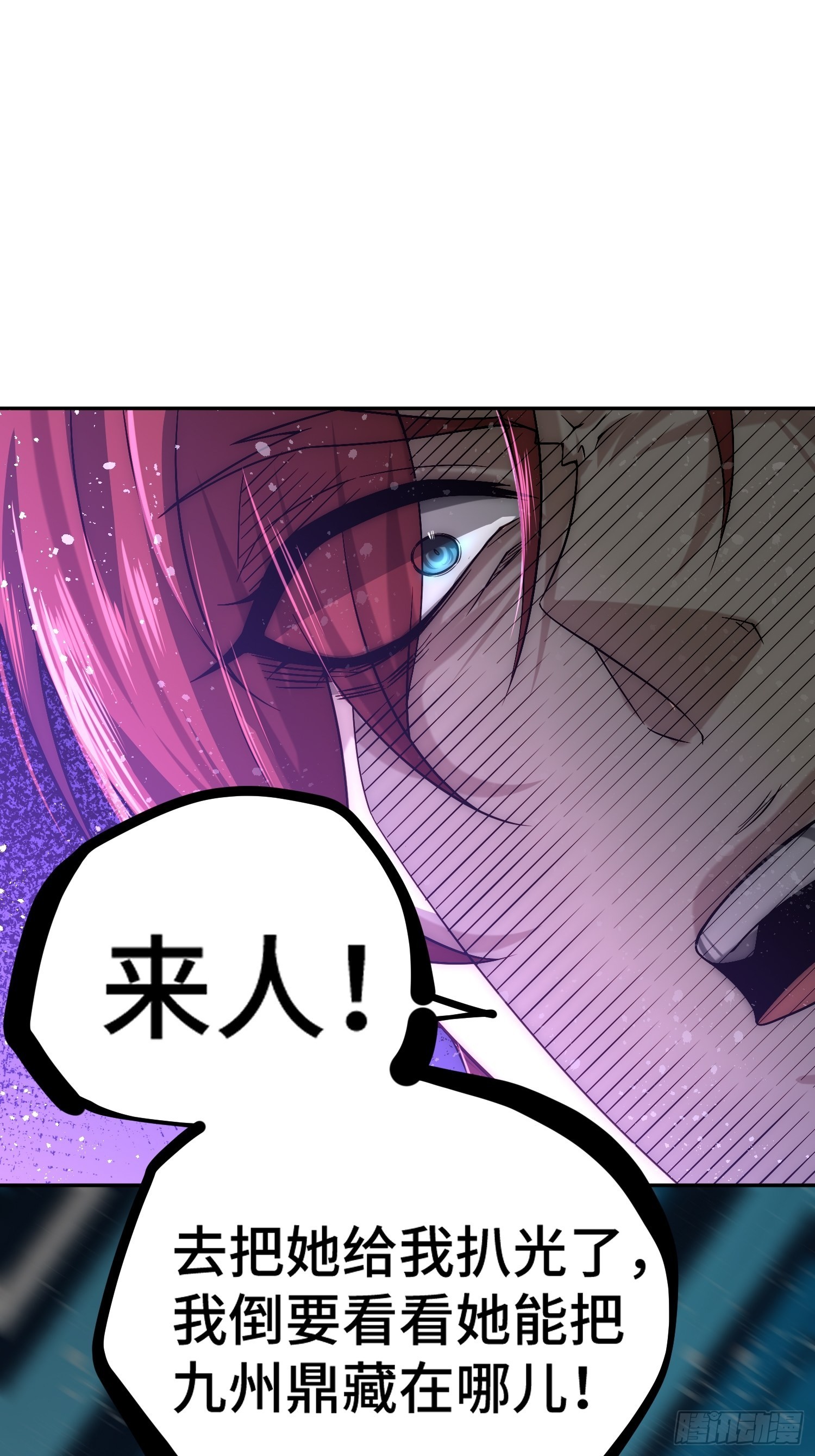 第55话 怒火32