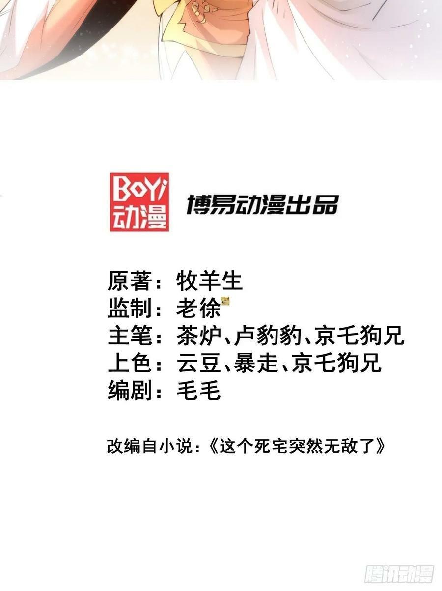 第26话 恶鬼来袭1