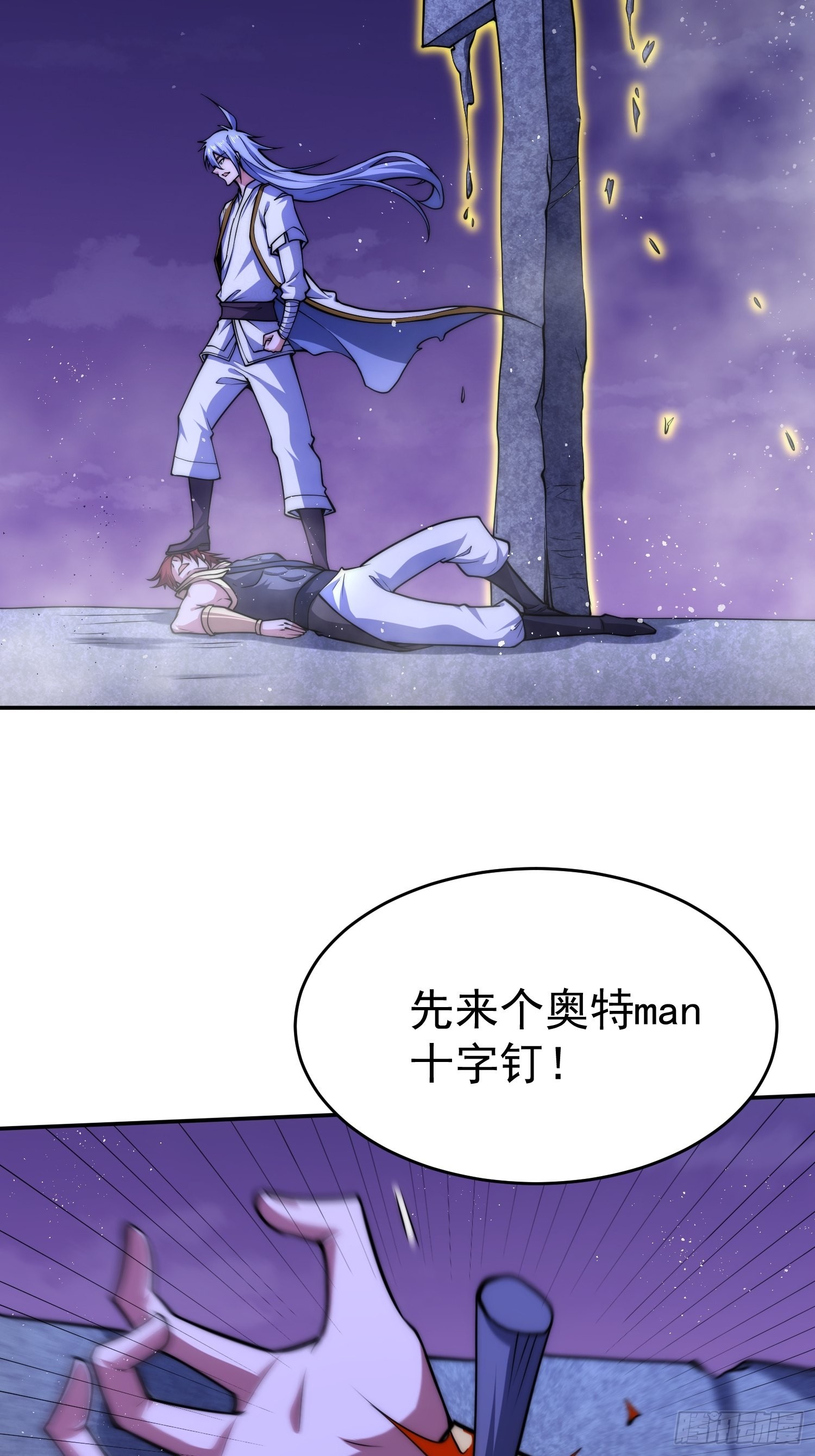 第56话 屠仙94