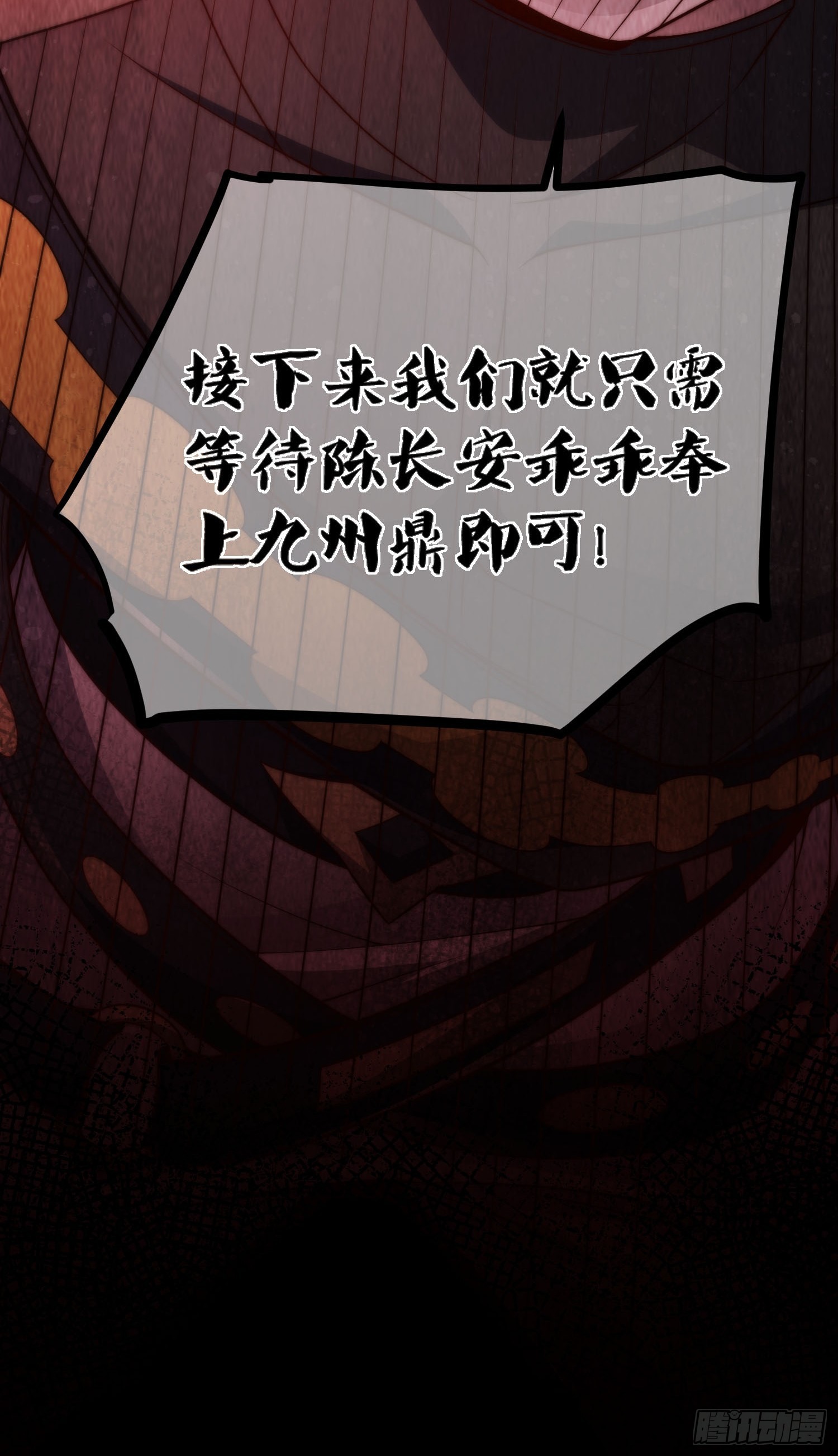 第52话 制裁陈长安！41