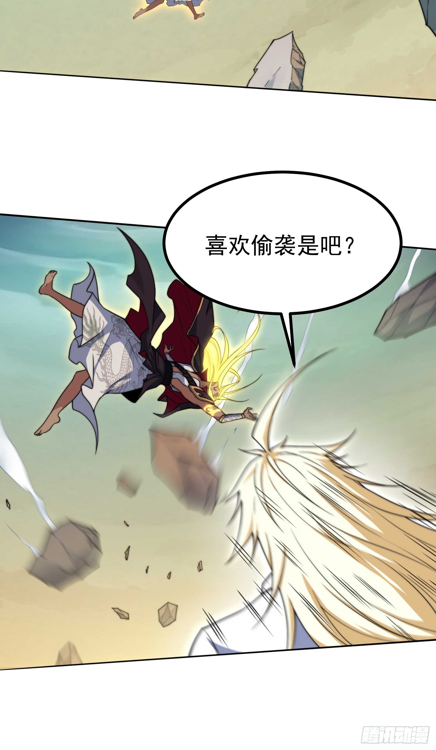 第63话 系统生气了18