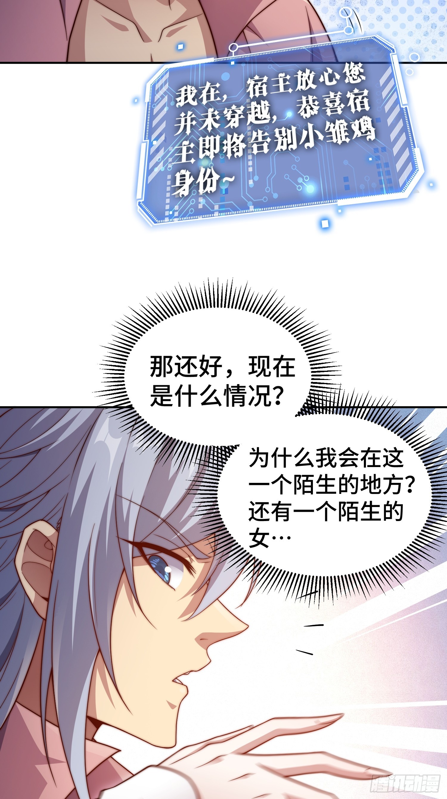 第70话 昔日情缘3