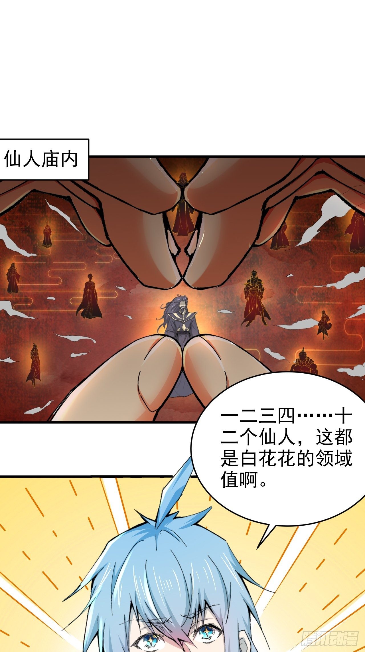 第18话 弑仙19