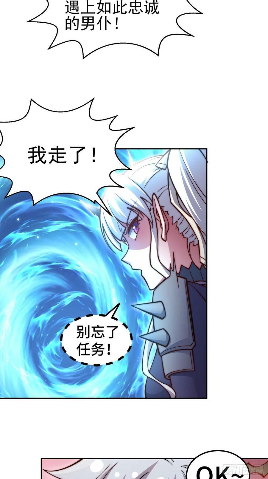 第73话 魔主降临！7