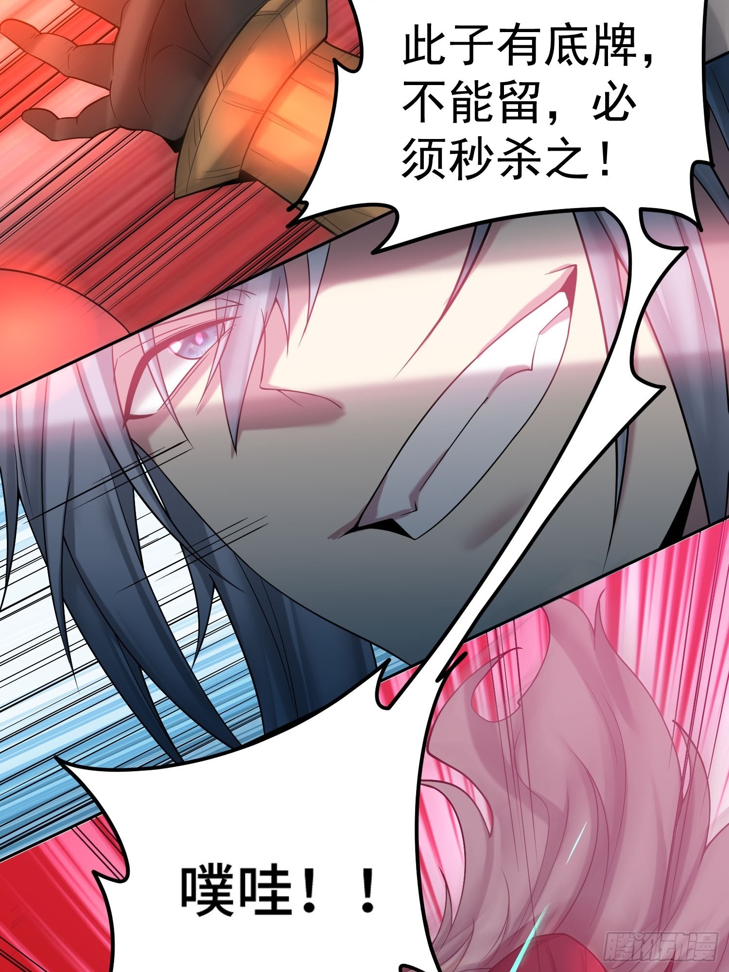 第39话 反杀18
