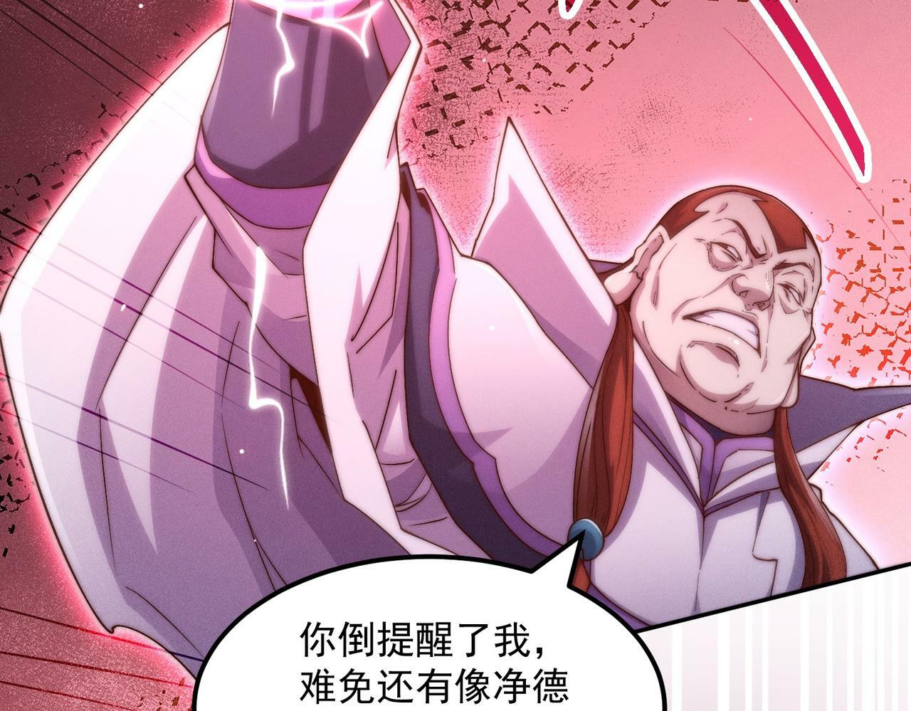 第88话 封锁亘古大陆244