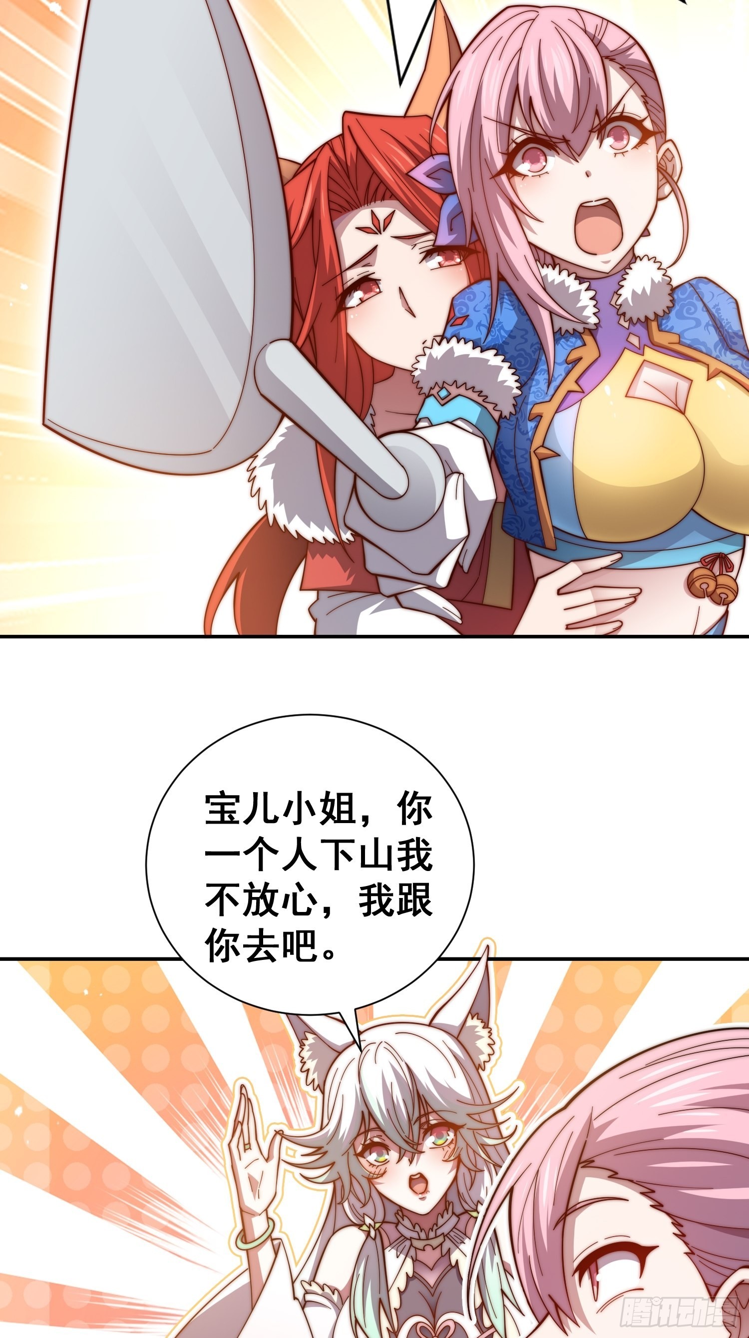 第46话 她一直在等我48