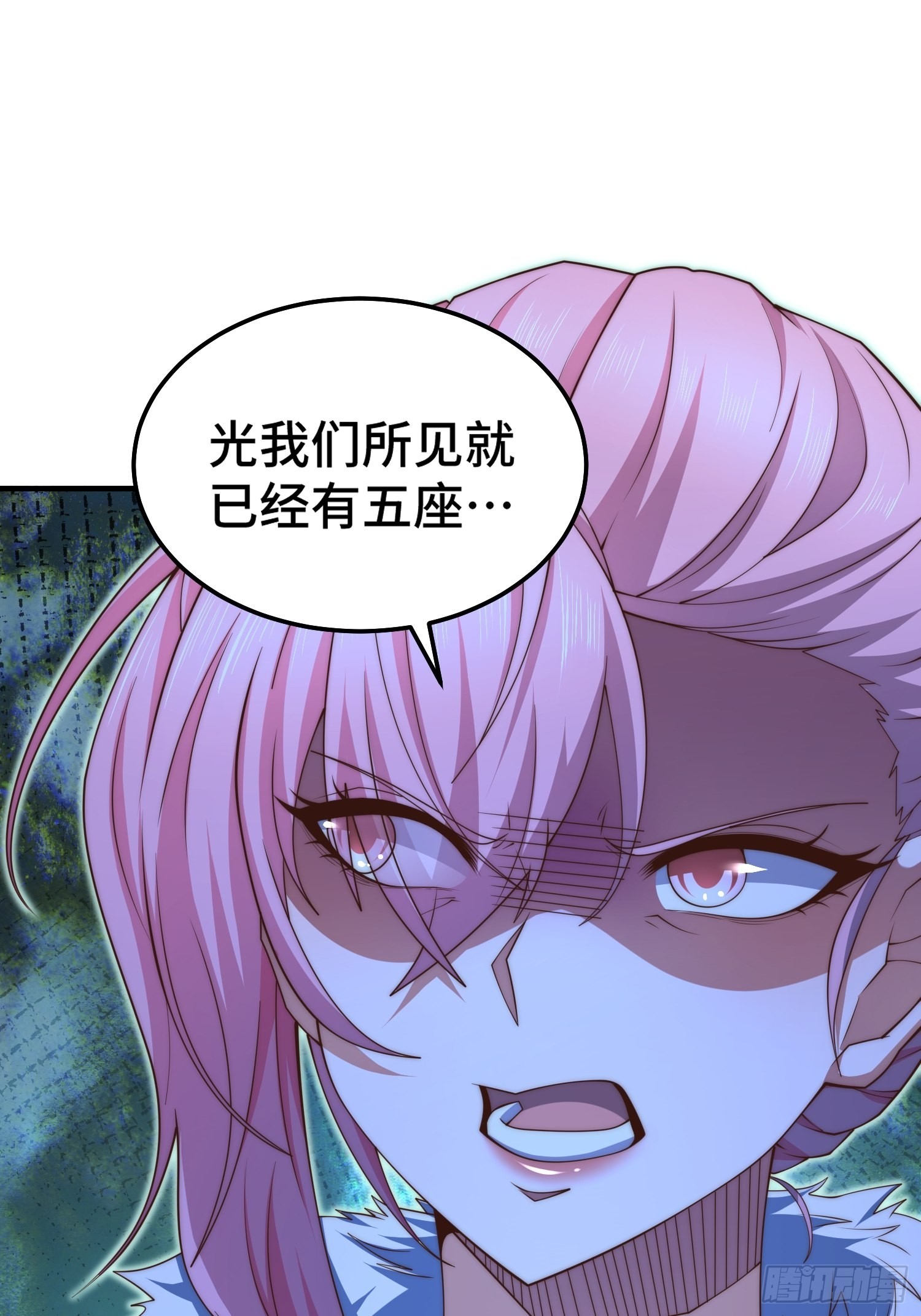 第51话 特殊任务出现！68