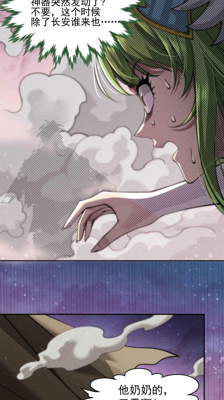 第92话 九天星罗衍阵90