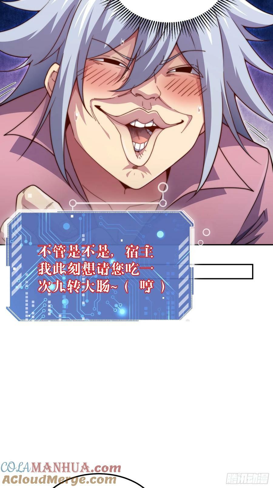 第73话 魔主降临！12