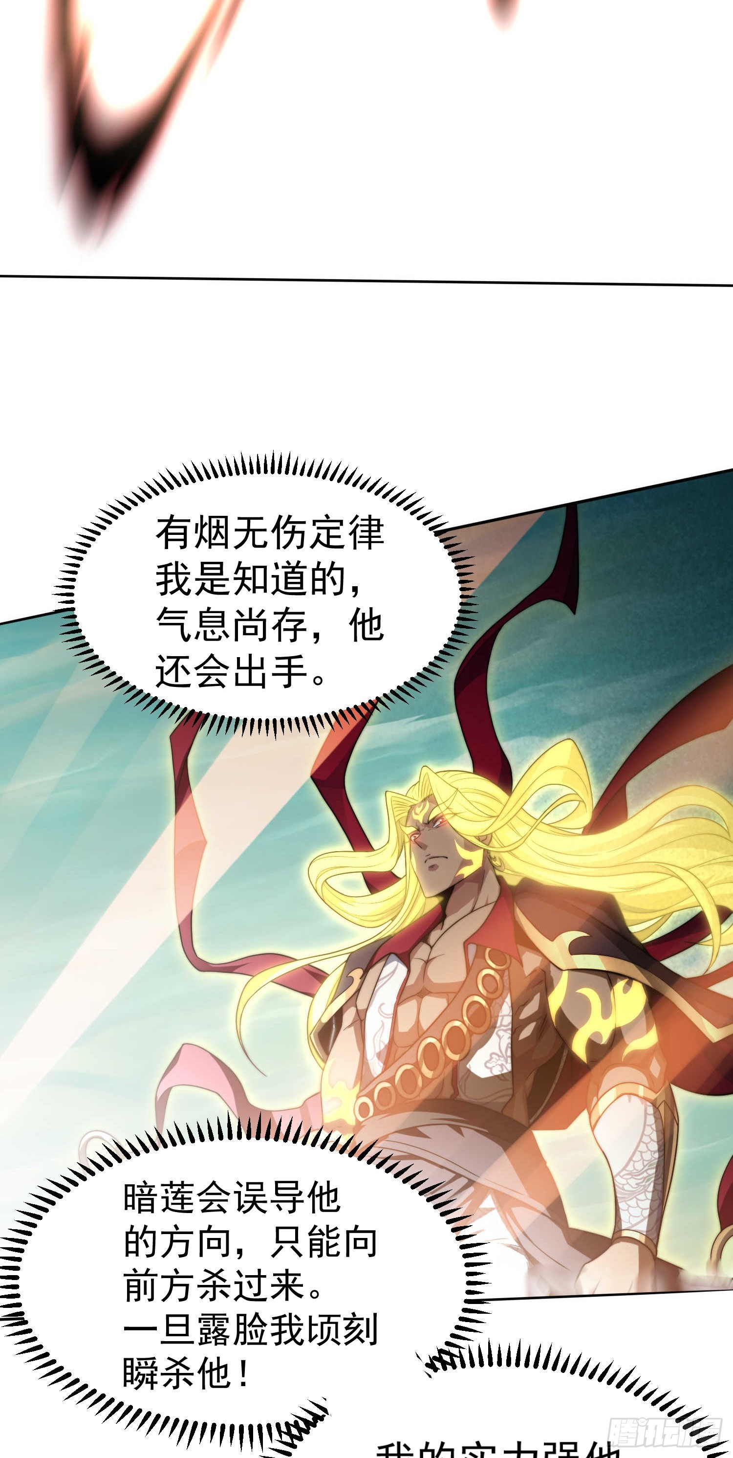 第63话 系统生气了13