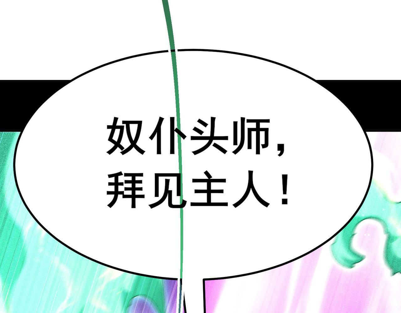 第89话 杀戮开始69