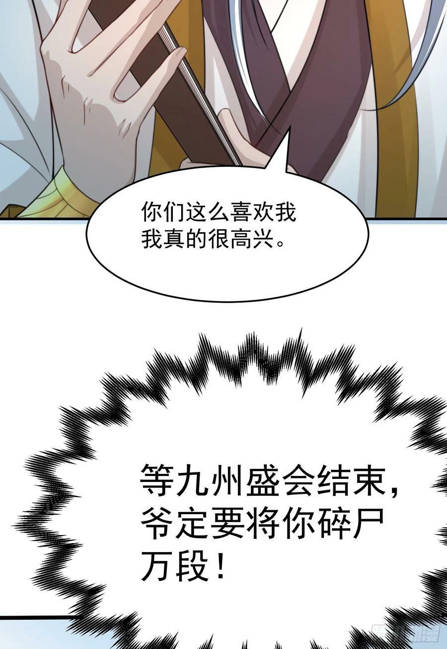 第32话 把衣服脱了！47