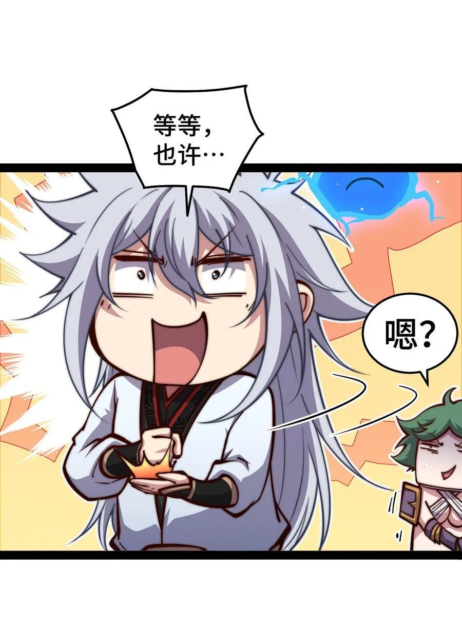 第117话 绝望37