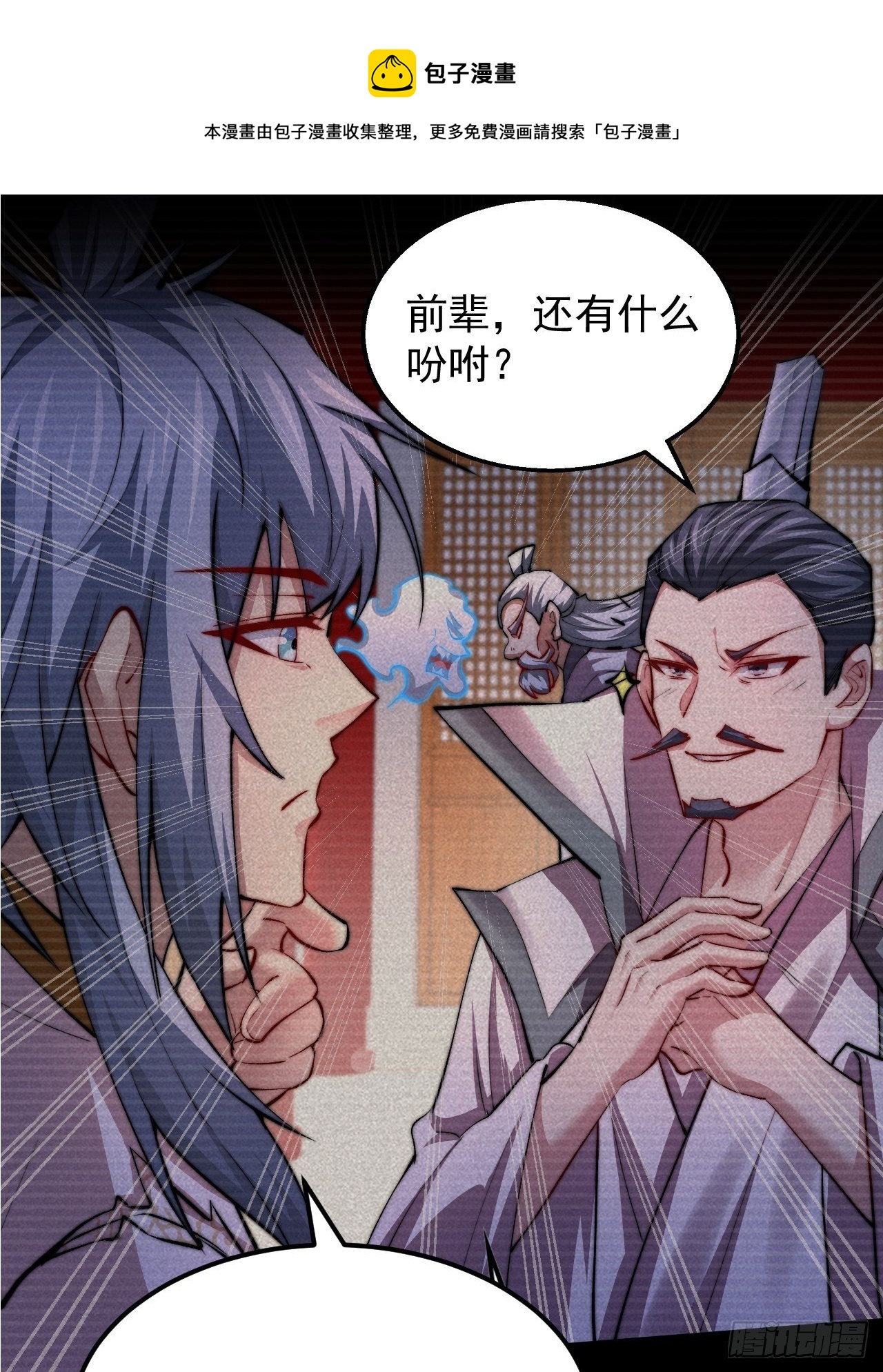 第21话 新的危机！28