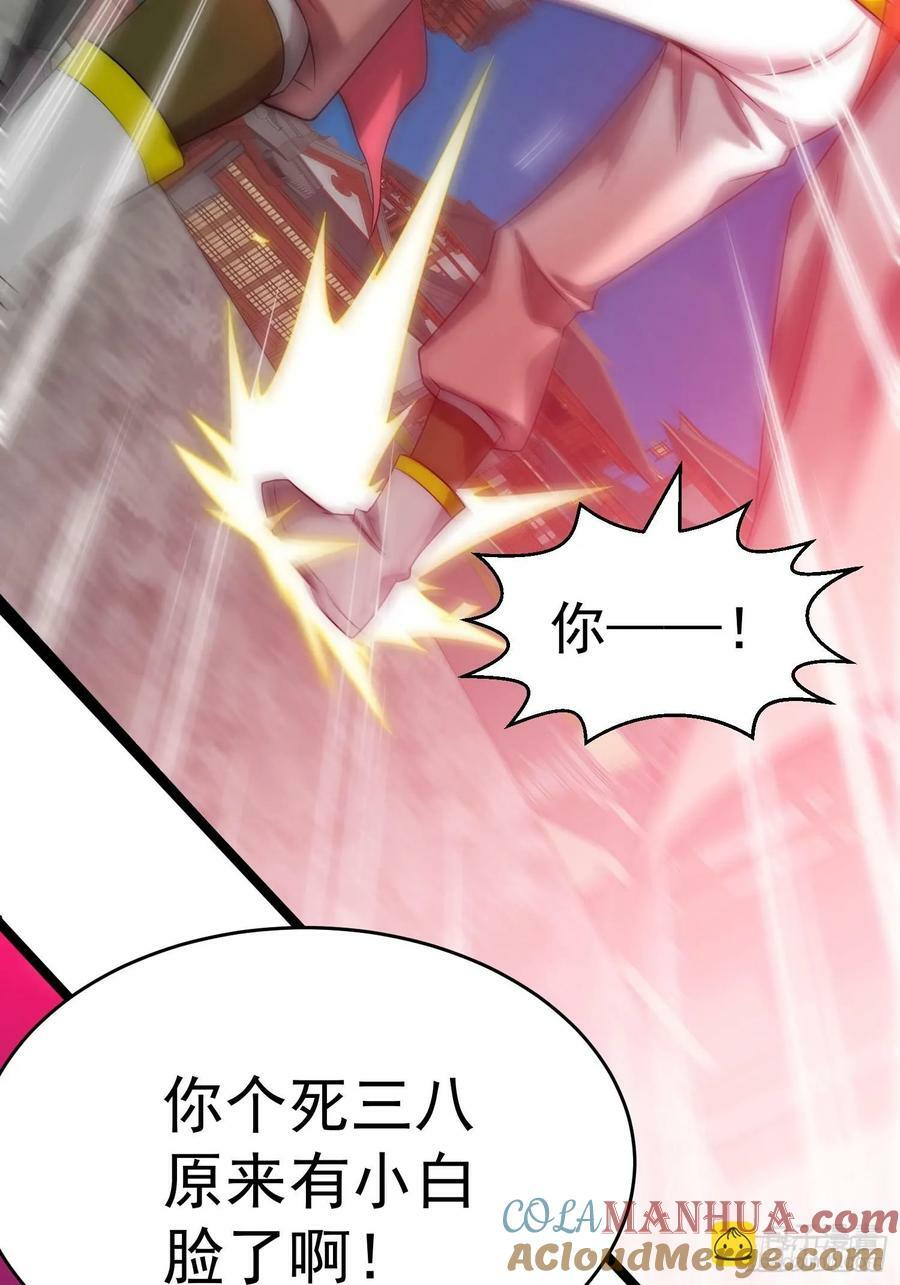 第44话 与仙子做交易45