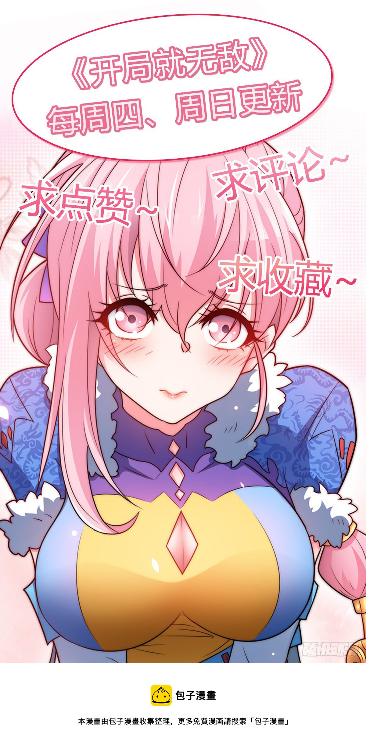第4话 万物生灵技能，好用！50