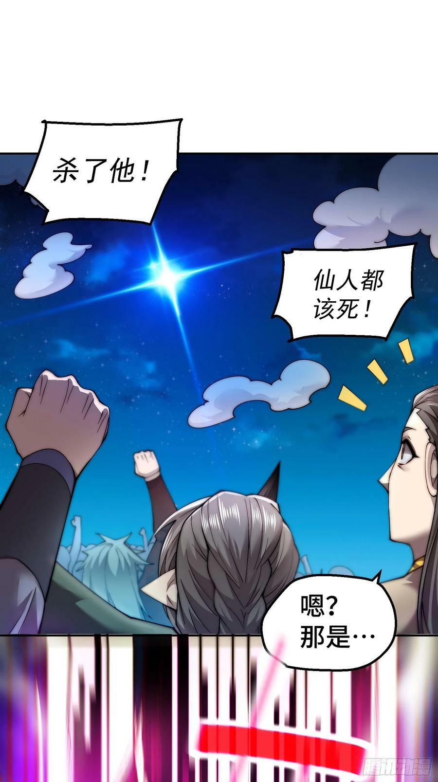 第82话 我要宰了你！26