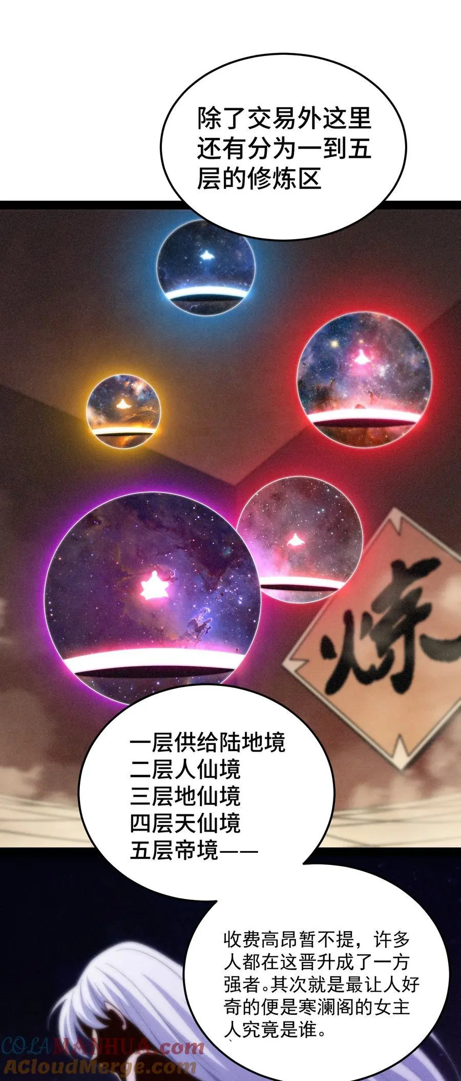 第103话 寒澜阁21