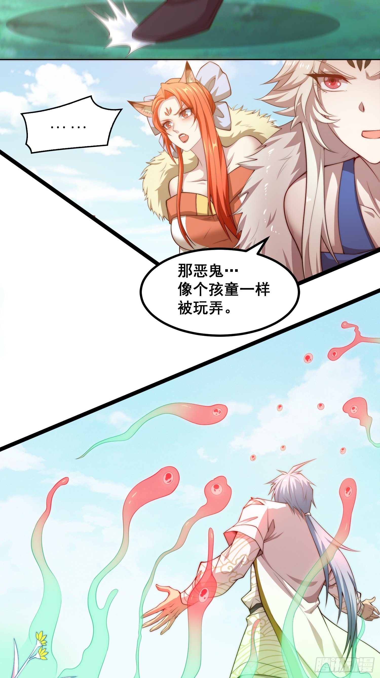 第27话 陈长安VS鬼仙46