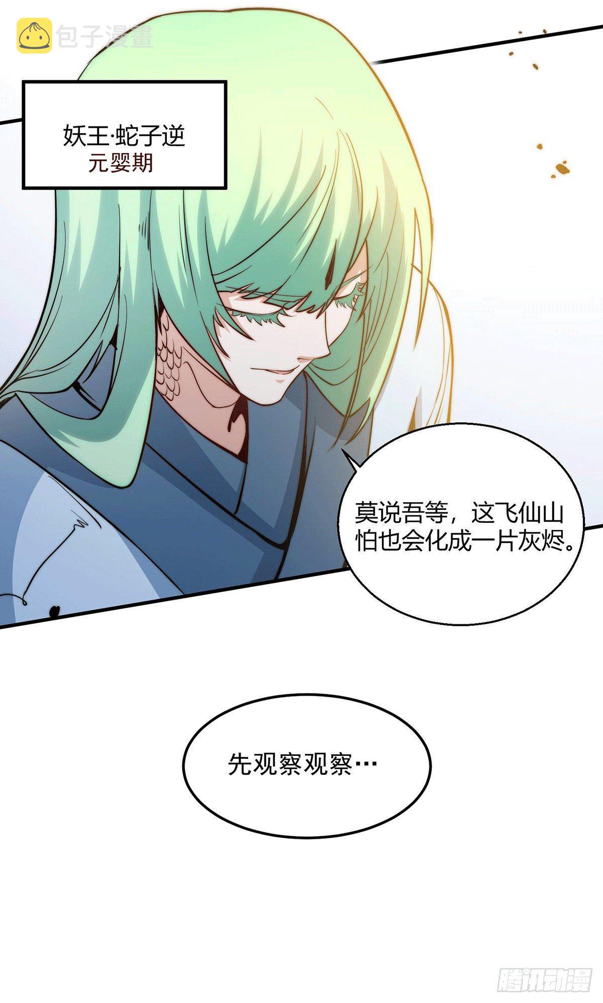 第7话 大能争做宝儿师傅14