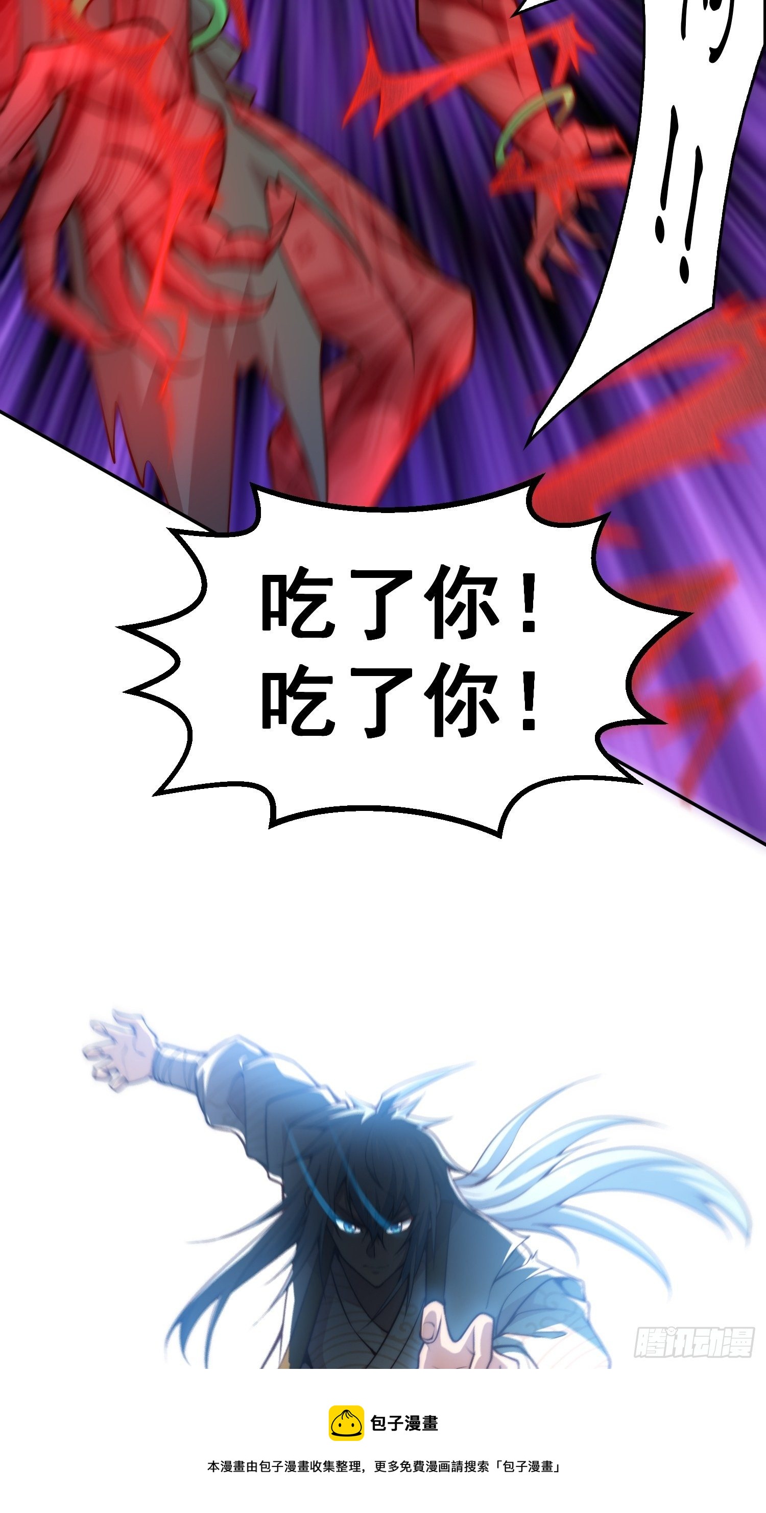 第27话 陈长安VS鬼仙36