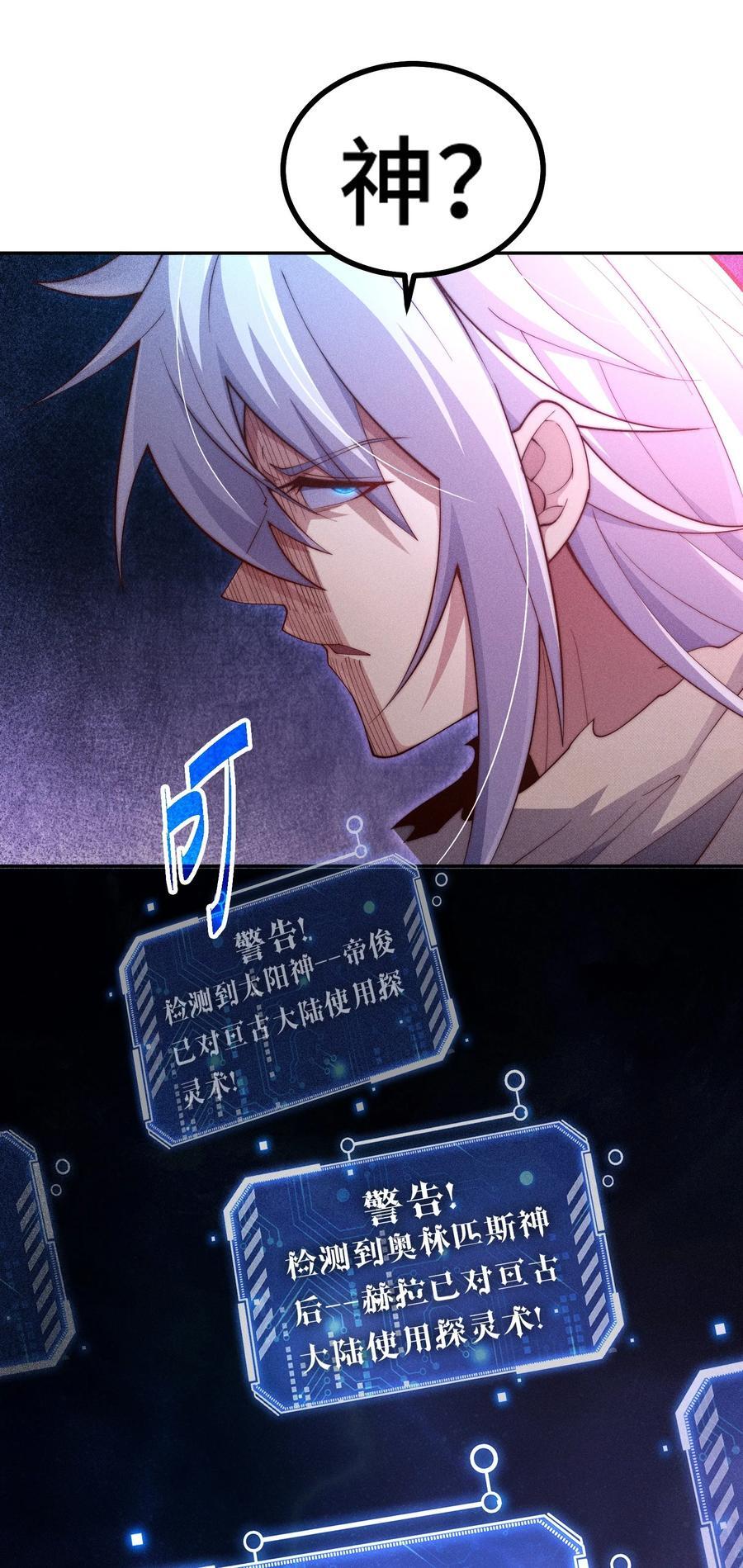 第94话 鹬蚌相争渔翁得利！76