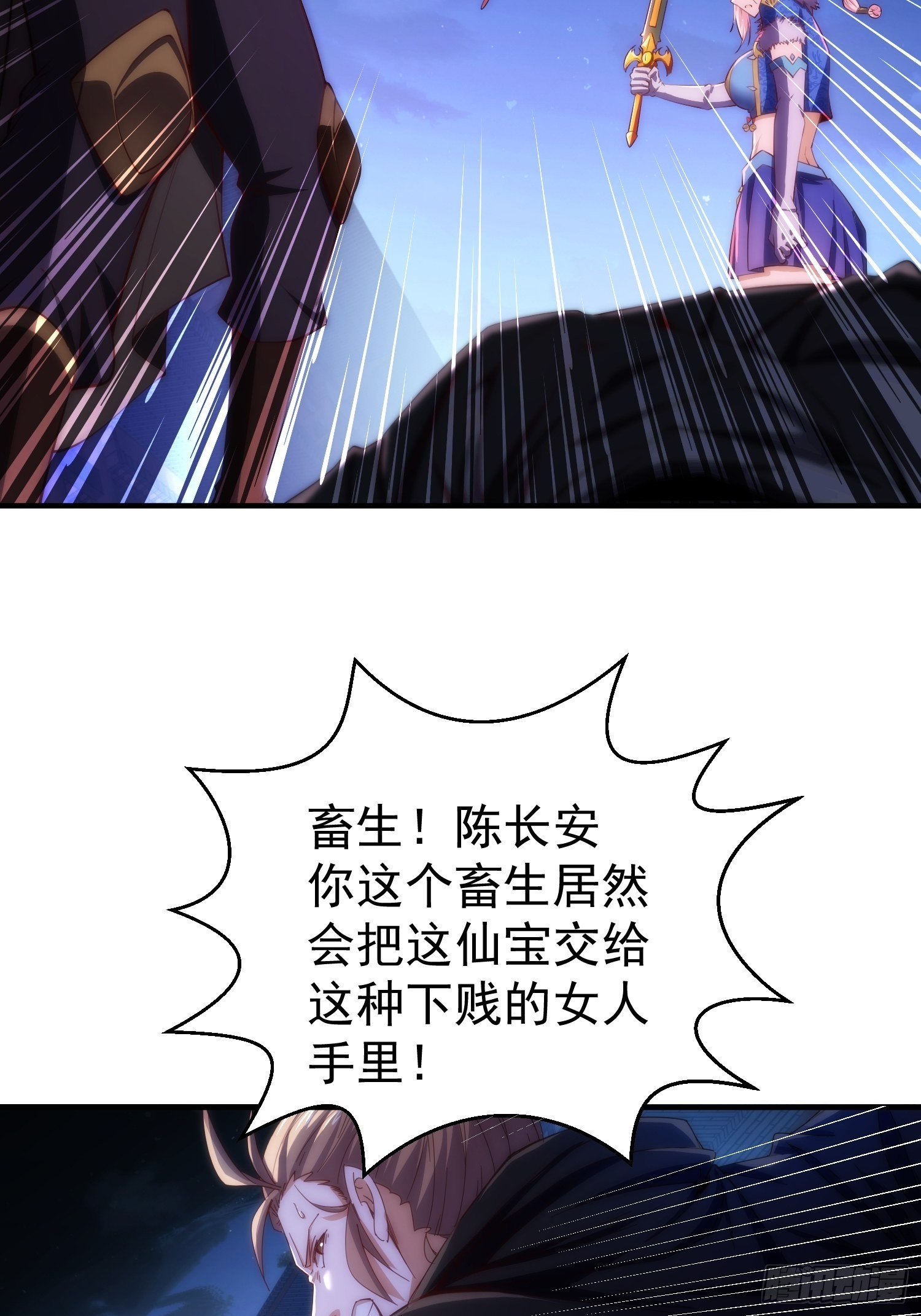 第51话 特殊任务出现！61