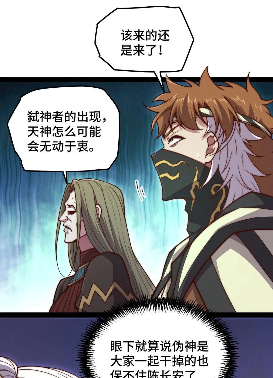第118话 宣战49