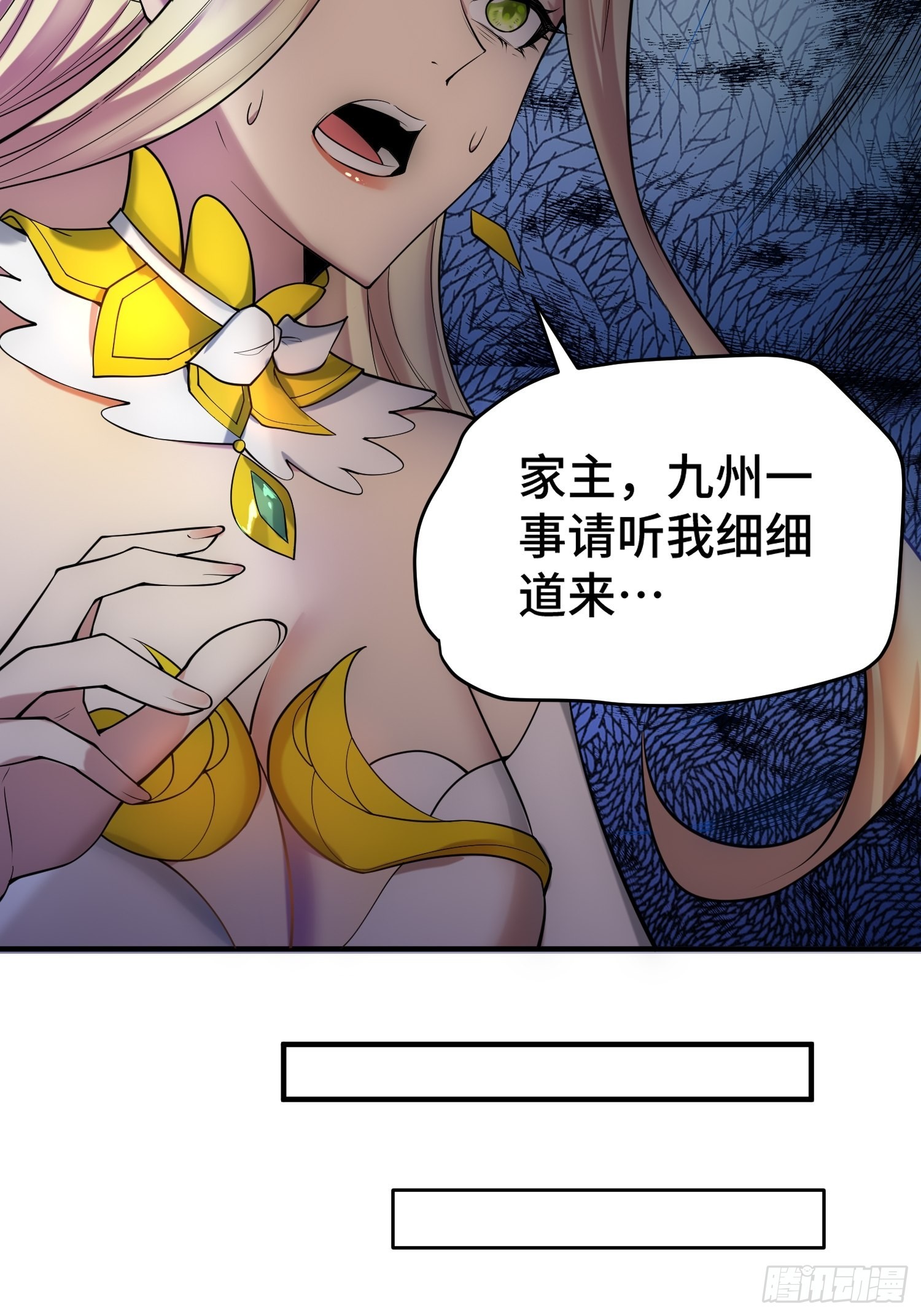 第49话 美人计44