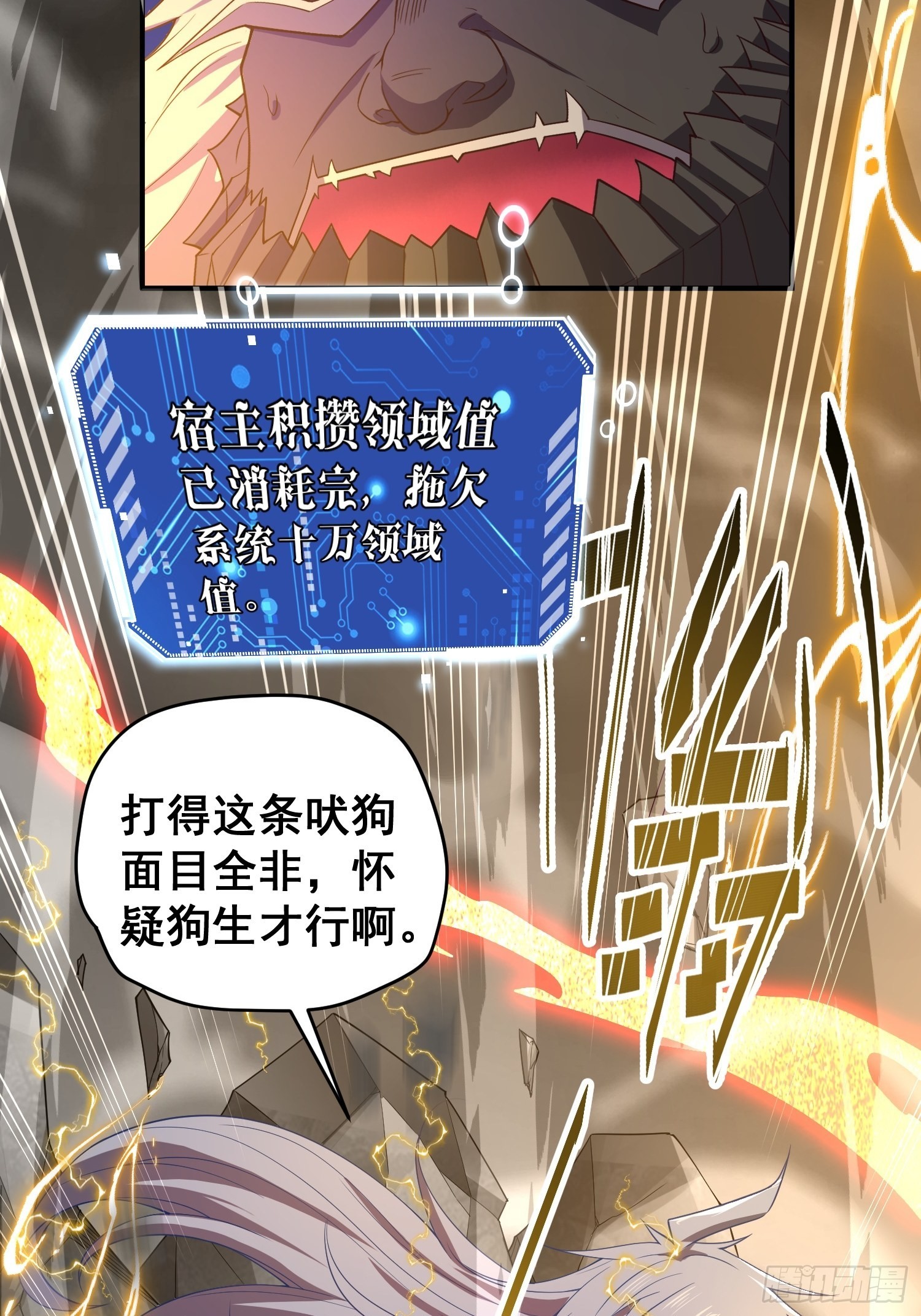 第39话 反杀14