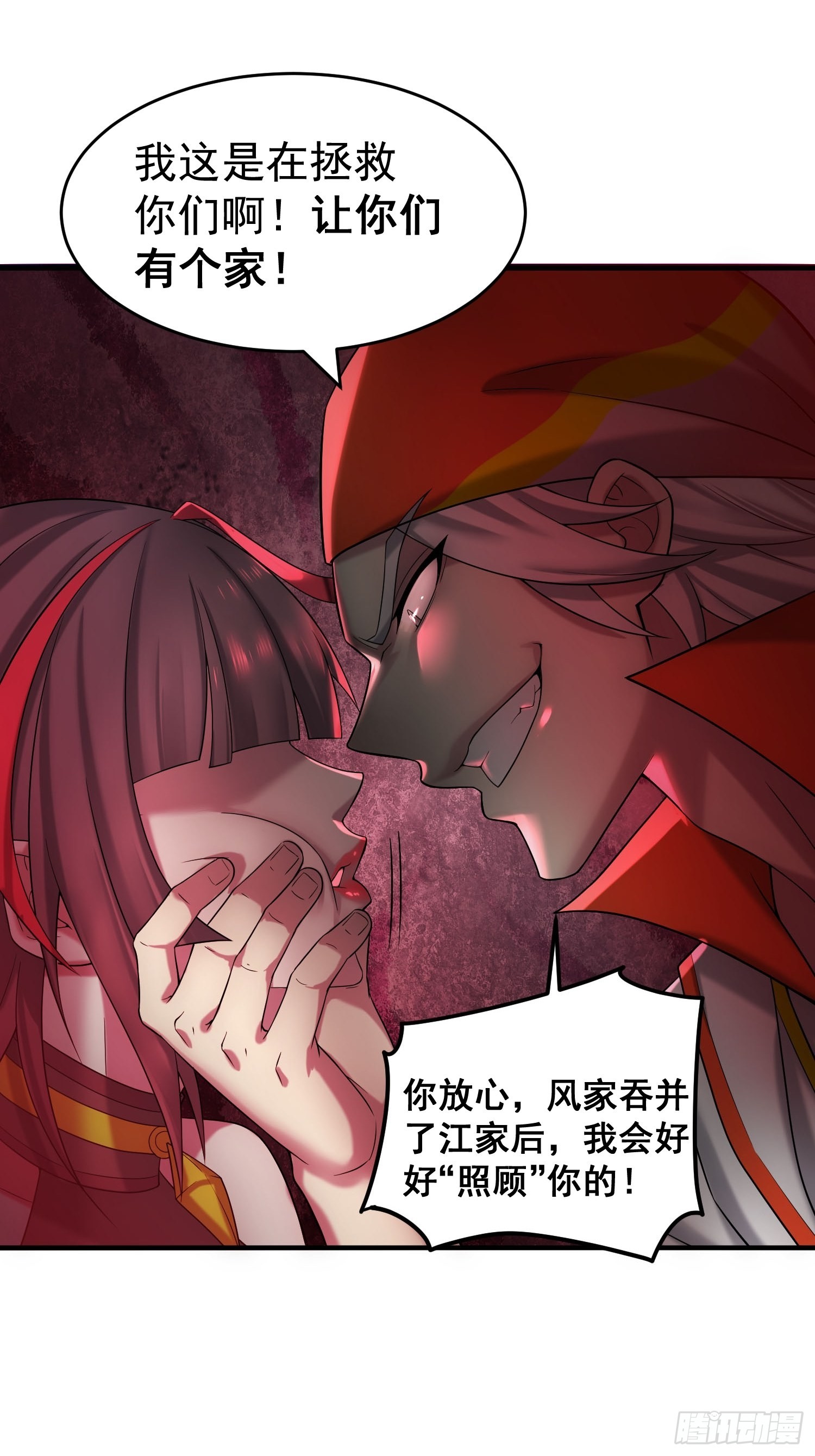 第34话 一个敢骗，一个敢抢33
