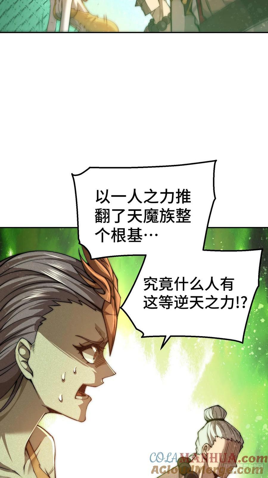 第84话 天魔族被灭33
