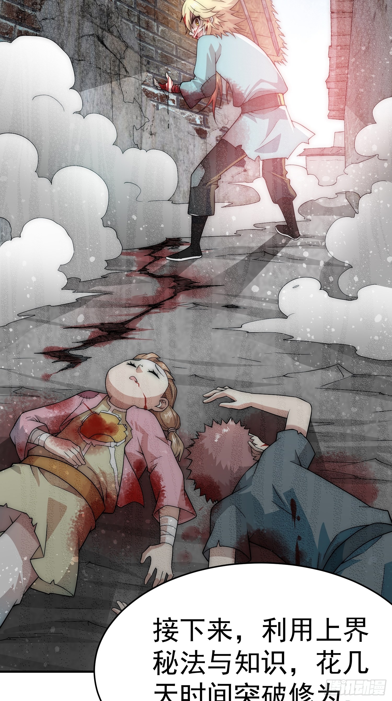 第46话 她一直在等我75