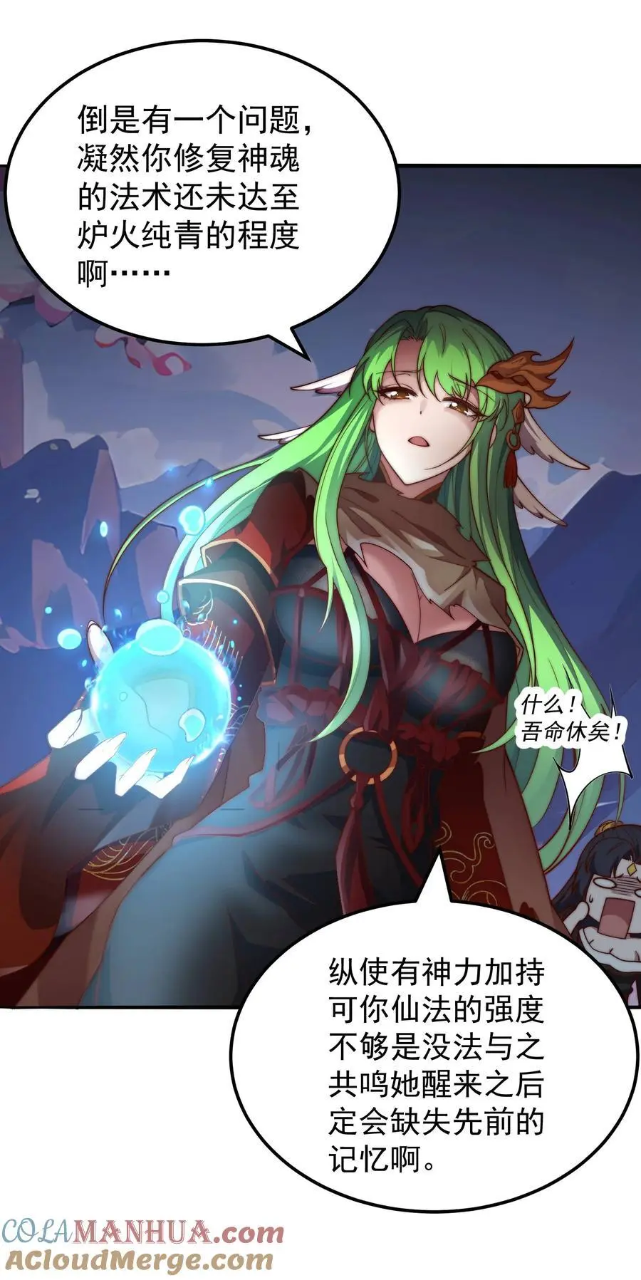 第105话 死渣男！42