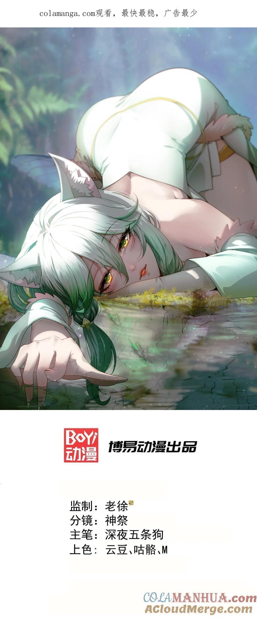 第102话 师傅，你归我啦~0