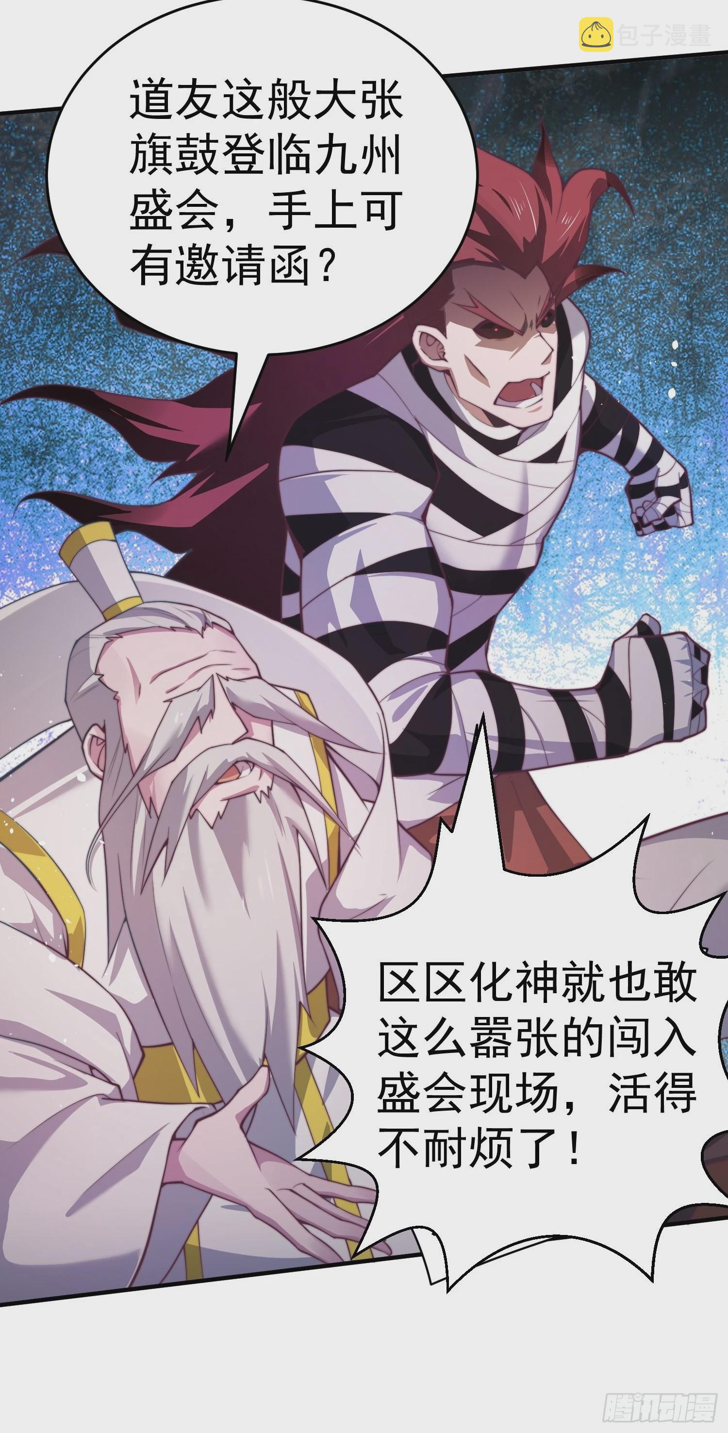第38话 陈前辈是我们的希望4