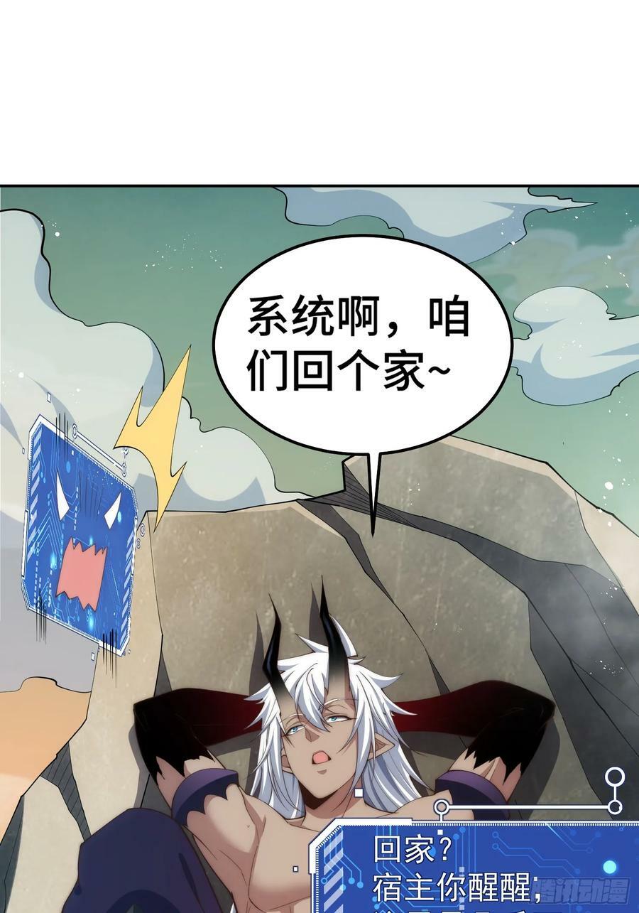 第76话 回家74